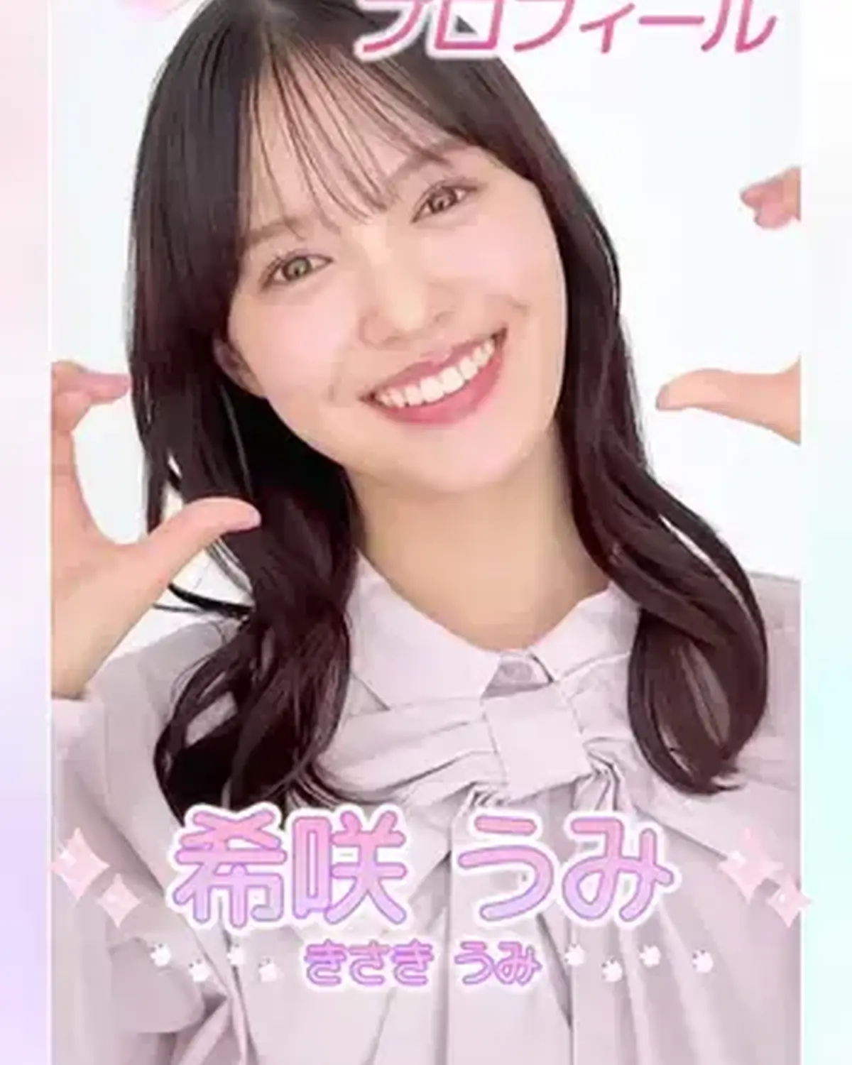 ˗ˏˋ 𝟮𝟬𝟮𝟲 𝗦𝗲𝘃𝗲𝗻𝘁𝗲𝗲𝗻 𝗠𝗼𝗱𝗲𝗹 𝗣𝗿𝗼𝗳𝗶𝗹𝗲 ˎˊ˗ 【𝗡𝗼. 𝟮𝟰 #希咲うみ 】2010年6月25日 かに座♈️ 静かに熱い想いを秘めた美少女🌸✨ #Seventeenモデル