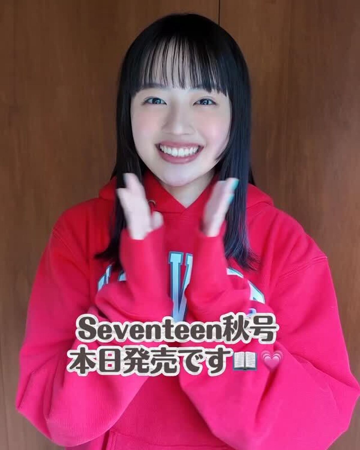 Seventeen秋号📖本日発売🎉表紙を飾る #上坂樹里 ちゃんからメッセージが到着🗣️💕そして！秋号は表紙が2パターン✨「上坂樹里 表紙版」、「SPY×FAMILY表紙版」があるよ⭐️ST-Webで