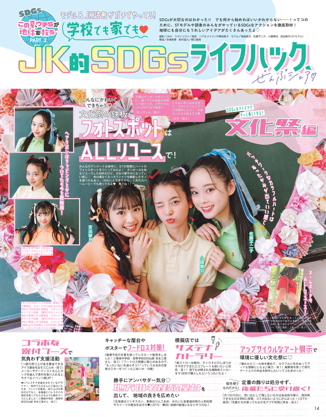 Seventeen2025夏号5