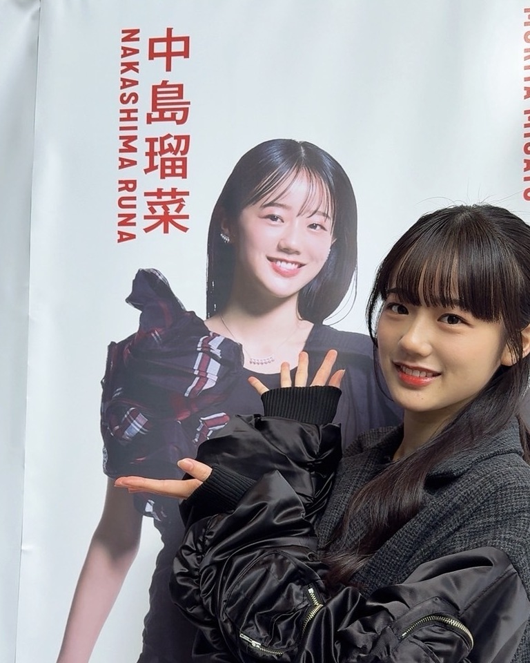 【中島瑠菜】3/18まで！