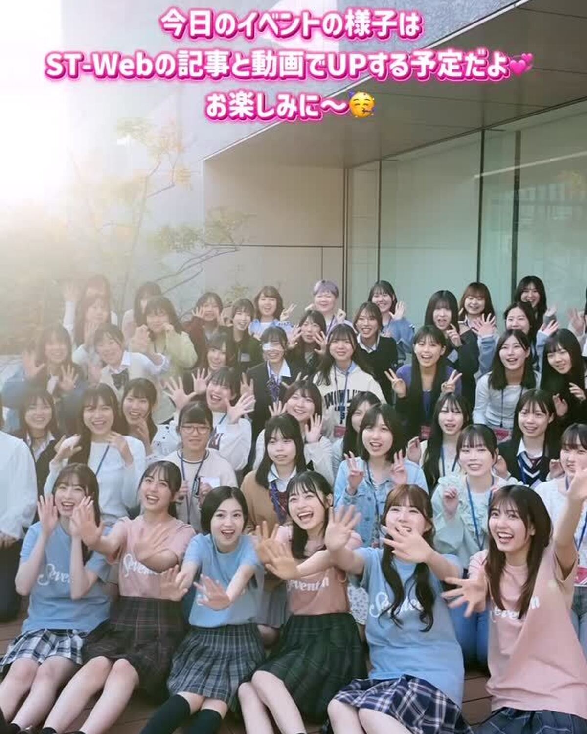 本日開催した『放課後Seventeen 春休みの課外授業 -新学期準備編-』の様子をいち早くお届け🎥🌸イベントには、抽選で当選した読者50名が参加💞ST㋲6人と楽しい時間を過ごしたよ🎉✨今日の様子は後