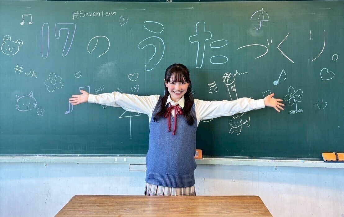 【河村ここあ】17のうたづくり。プロジェクト🎤