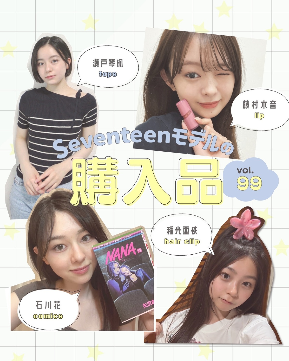 STモデルの購入品💖🛍️最近どんなアイテムを買った？👀🔍瀬戸琴楓⏩️『高速ターミナル』のワンショル風トップス大人っぽさもある韓国ガーリーなデザインに惹かれて購入しました🤍ボーダーだけど着膨れして見えな