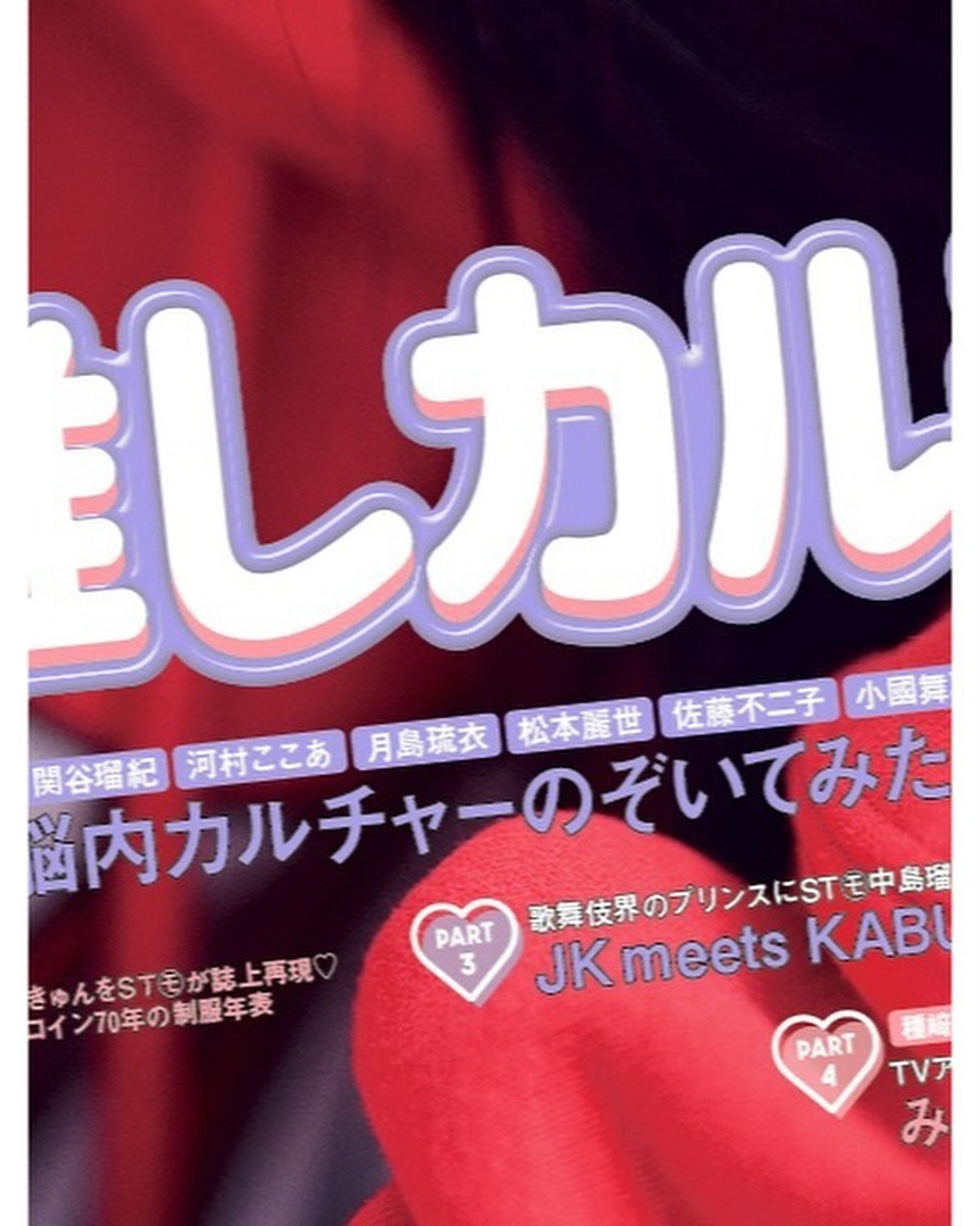 🧡Hello September❤️Seventeen秋号、9月16日（月）発売📖✨カバーガールは #上坂樹里 ちゃん🐰🎧🎶撮影・編集／小林郁香（ムービー）　柴田フミ子（サムネイル・バナー）　スタイリ