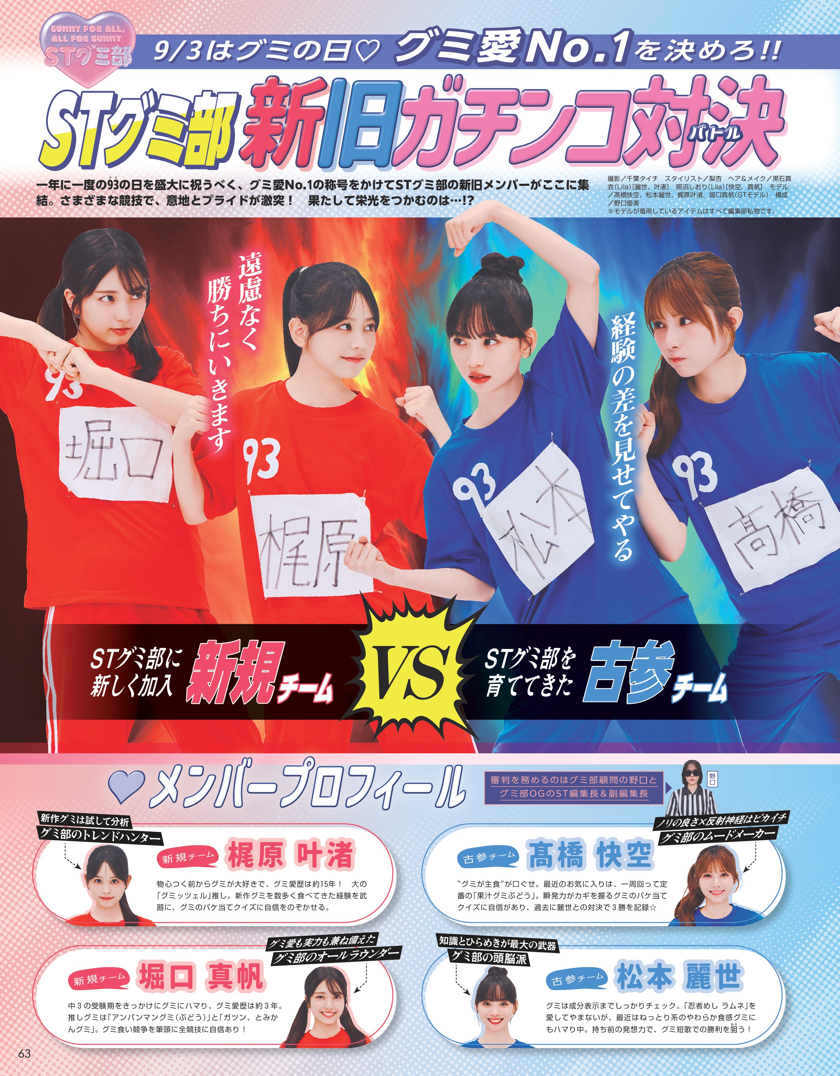 Seventeen2026秋号21