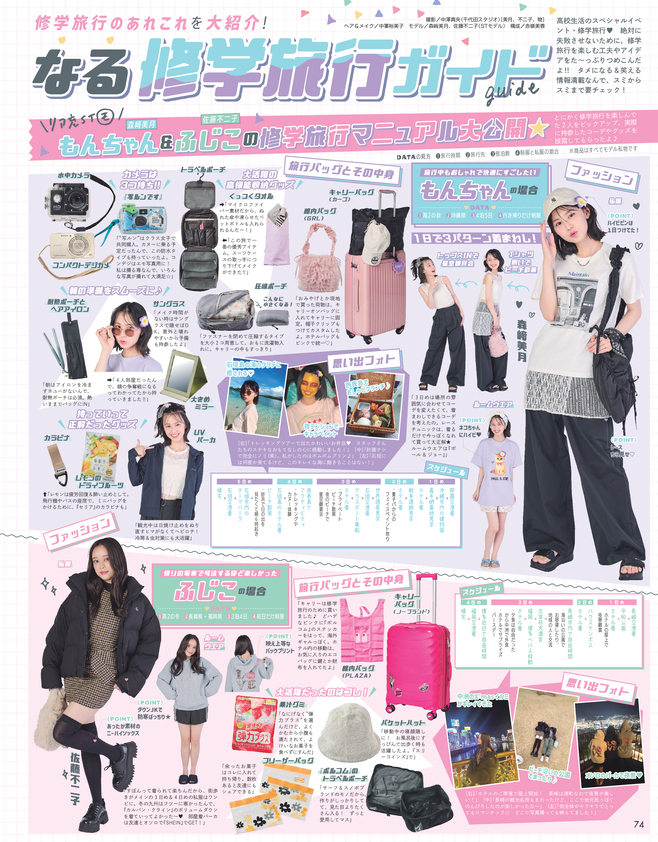 Seventeen2025秋号28