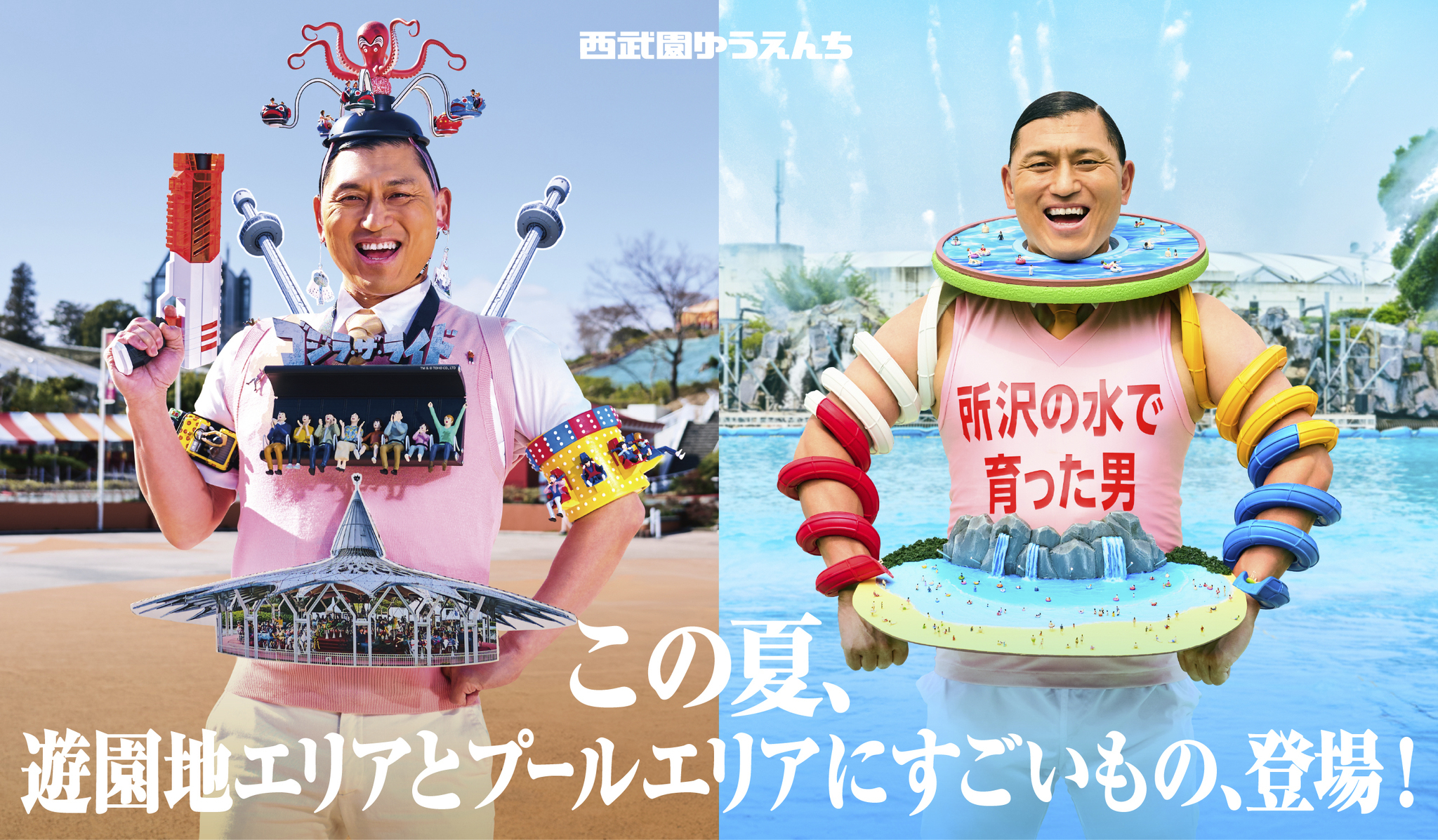 【西武園ゆうえんち】この夏はプールも盆踊りも花火も、西武園ゆうえんちで楽しんじゃおう！