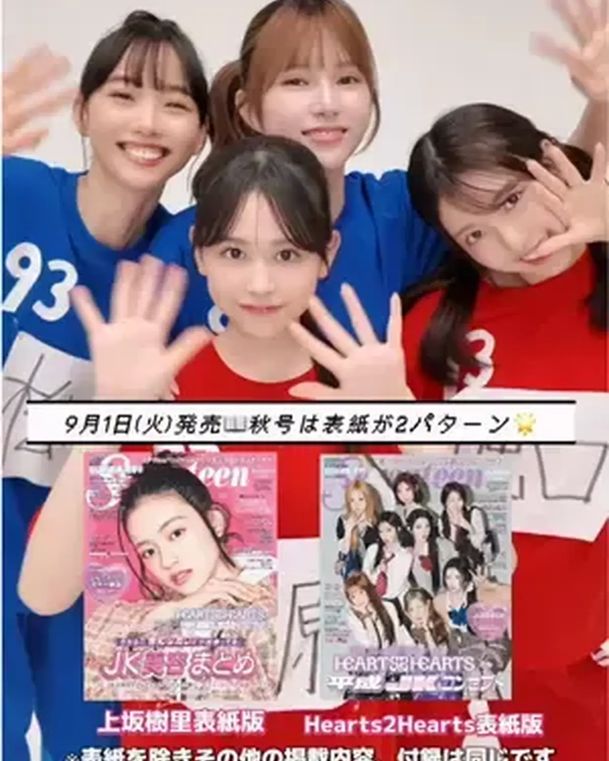Seventeen秋号📖発売まであと2日💜 購入の準備はOK？😏👌🏻 ST-Webで購入予約も受付中✨ 発売をお楽しみに〜😻！！ @梶原 叶渚 @堀口 真帆 @松本麗世🧸️️️⛅️ @⊹₊⟡⋆˚⊹——