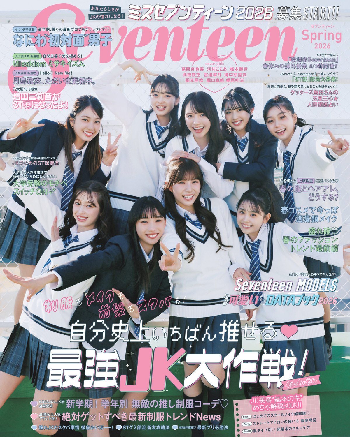 Seventeen