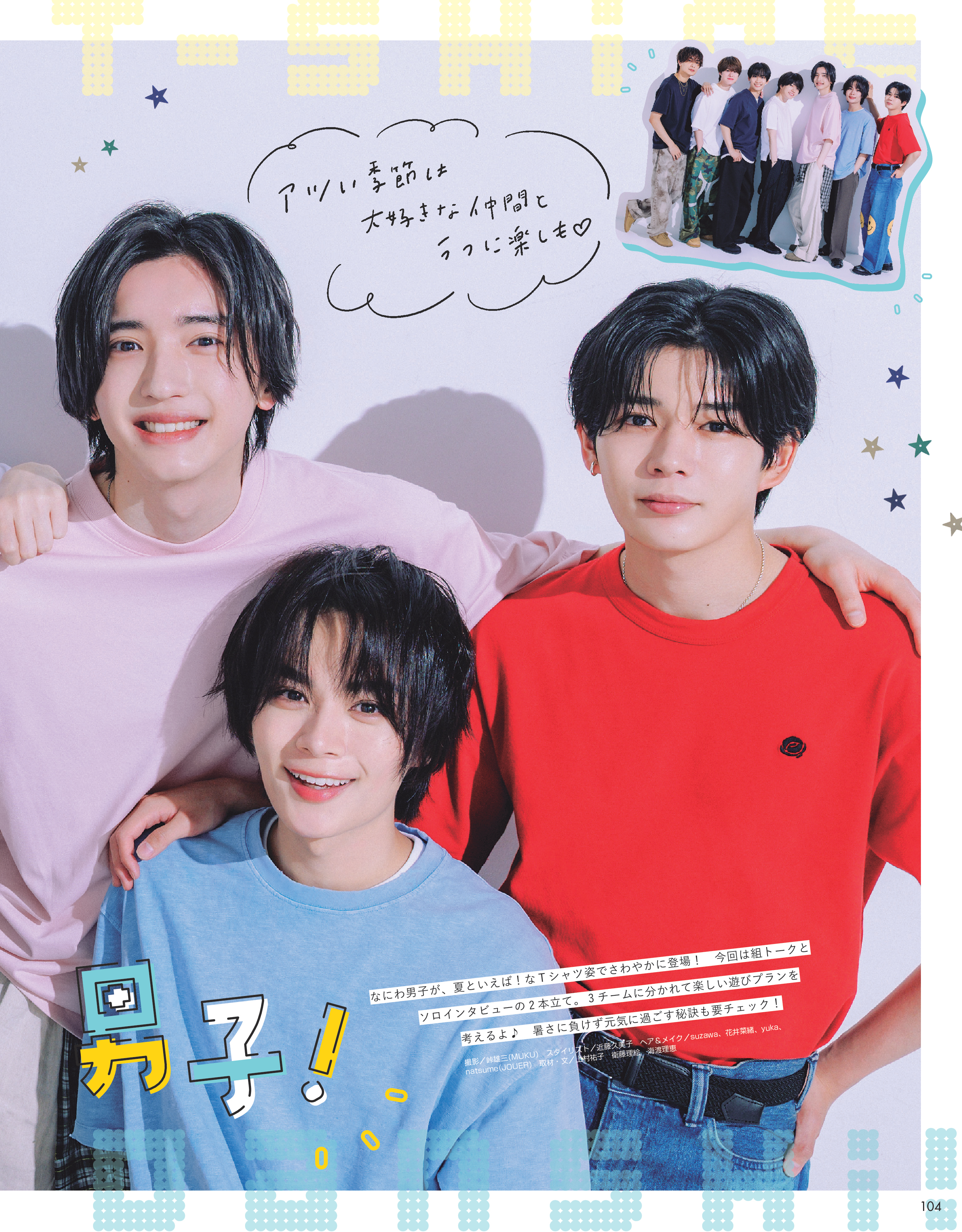 Seventeen 最新号｜Seventeen-Web｜女子高生のためのNo.1メディア