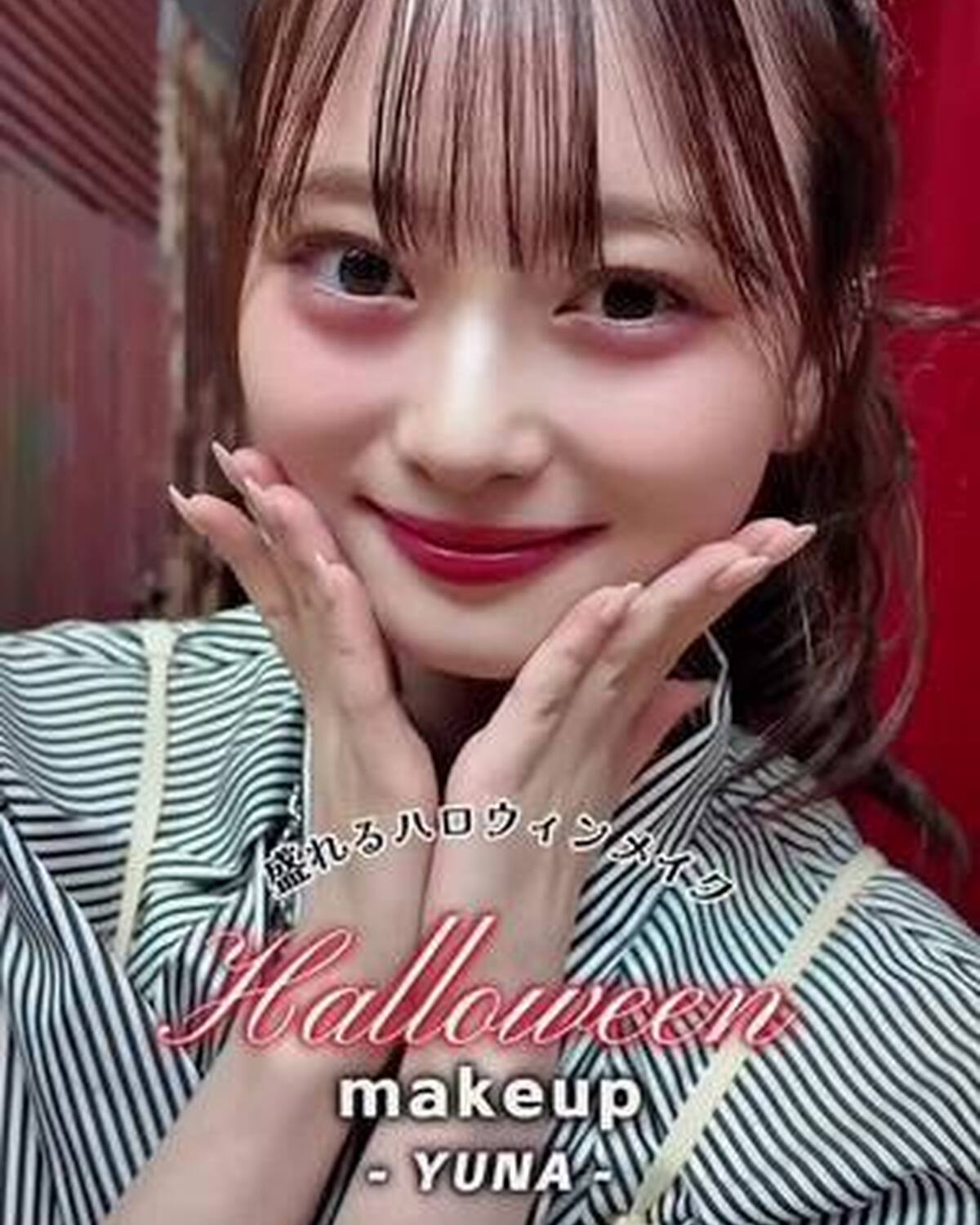 簡単！盛れる💜ハロウィンメイクをご紹介🧛🏻‍♀️💄 リップ＆チークひとつであっという間にハロウィンFaceの完成🪄 @ゆなな #高比良由菜 #ゆなな #ハロウィン #Halloween  #ハロウィン