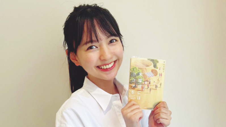 【河村ここあ】青山美智子さんの小説がお気に入り！