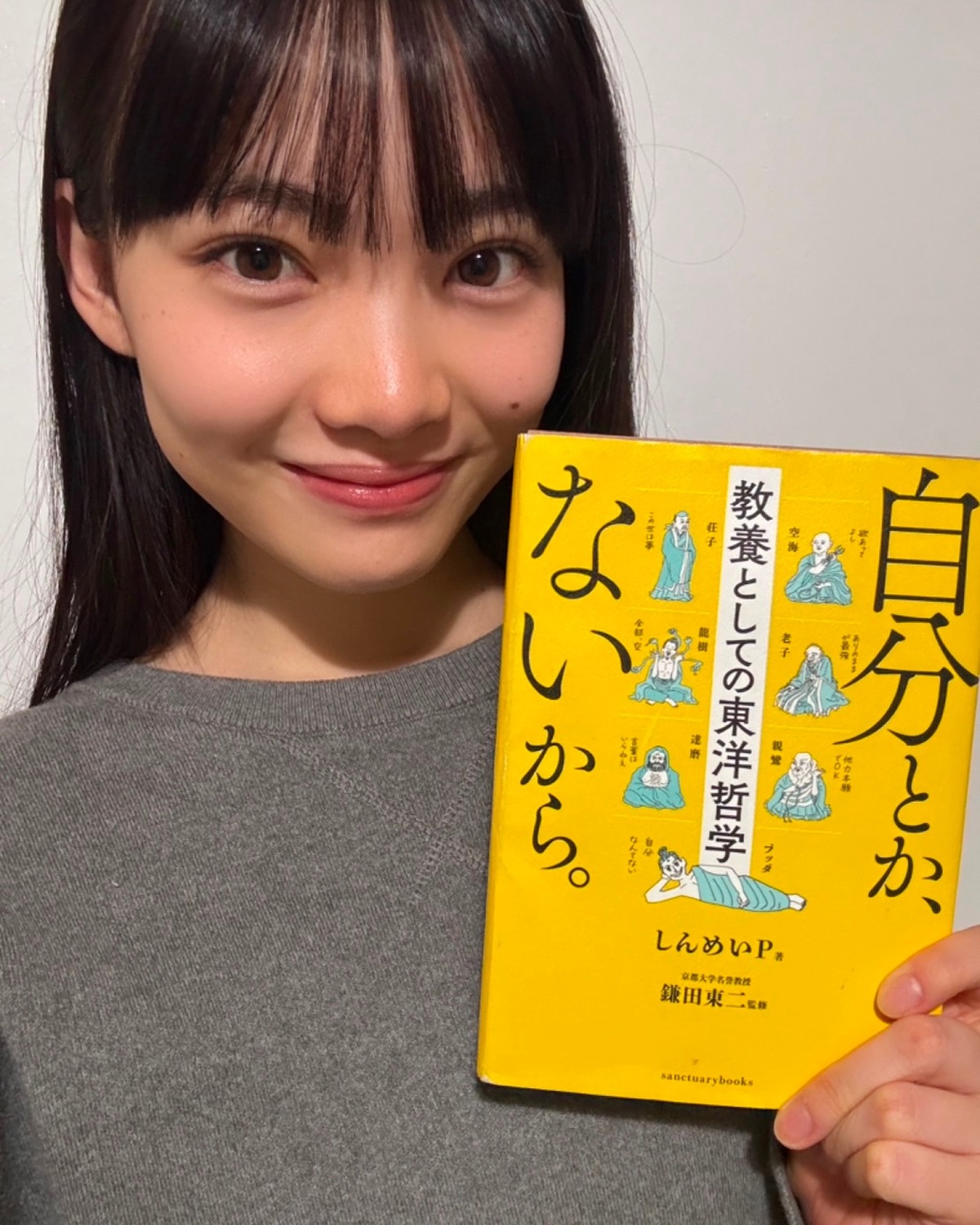 【星乃あんな】おすすめ本紹介