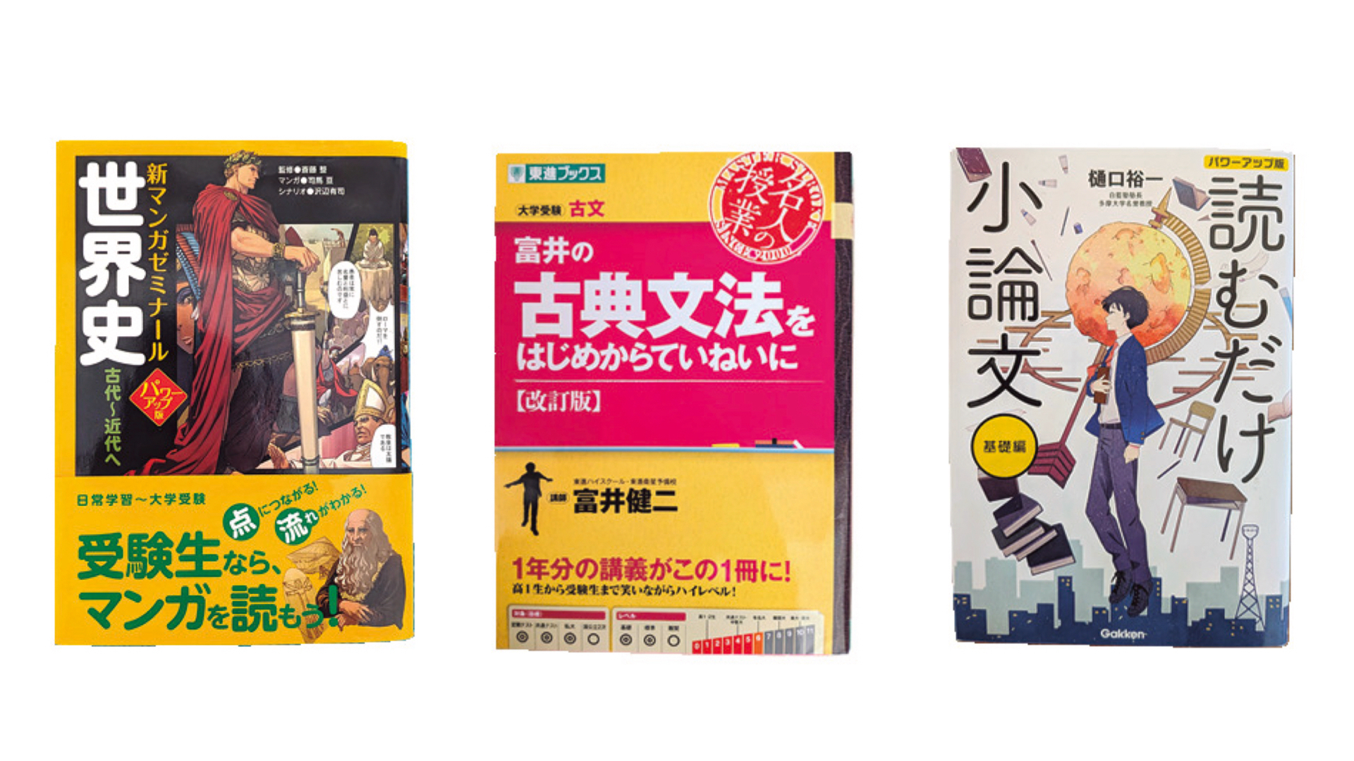 「コレを使ってから点数あがった」的な参考書は？苦手科目の点数を上げるには？【大学生スタッフが本気で回答！大学受験のモチベ、スイッチON】