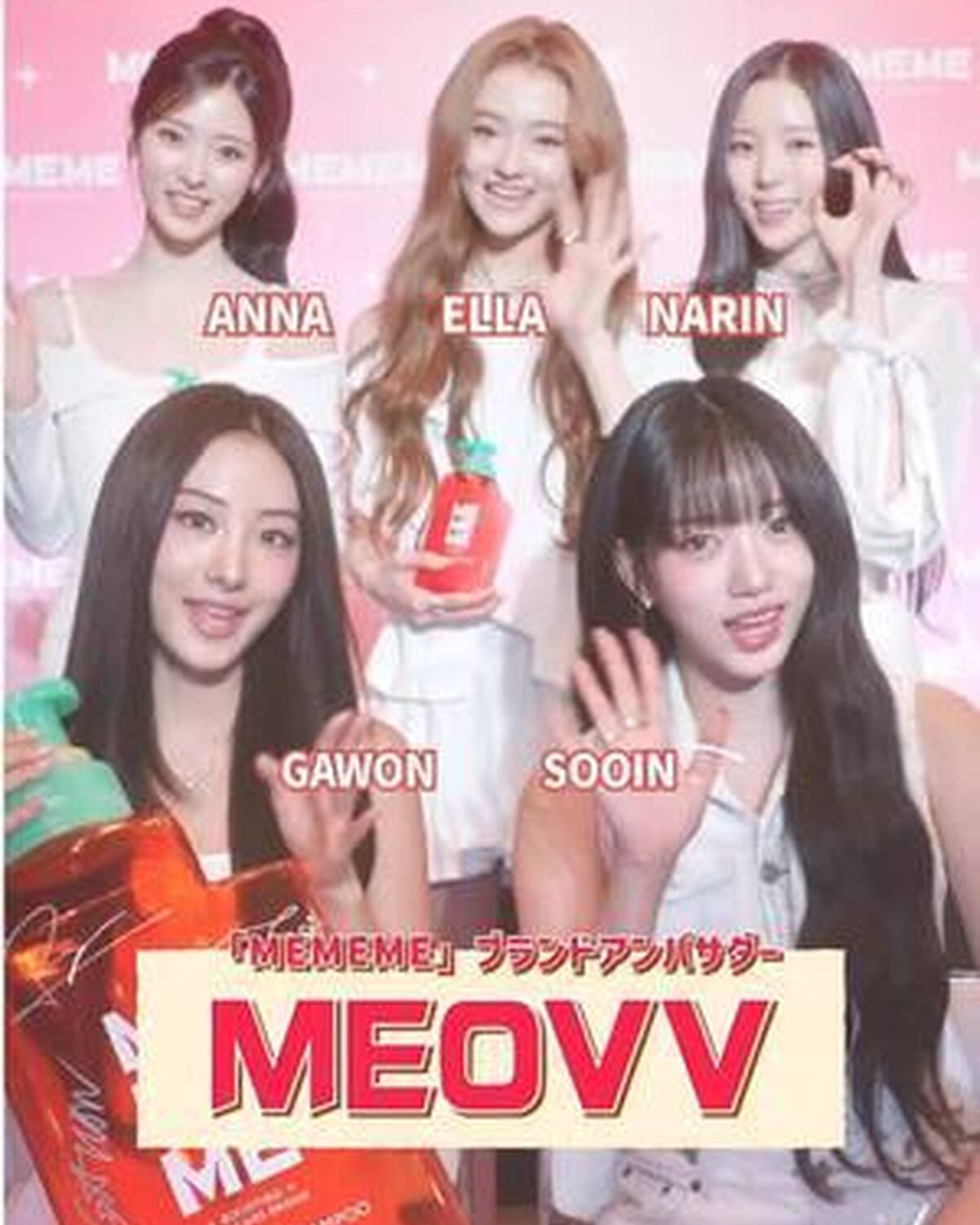 MEOVV降臨🐈‍⬛🖤 花王から新しいヘアケアブランド『MEMEME』が誕生！ ブランドアンバサダーに就任したMEOVVが新CM発表会を行いました🖤 MEOVVのアンナちゃんは元ST㋲！ ひさしぶりに