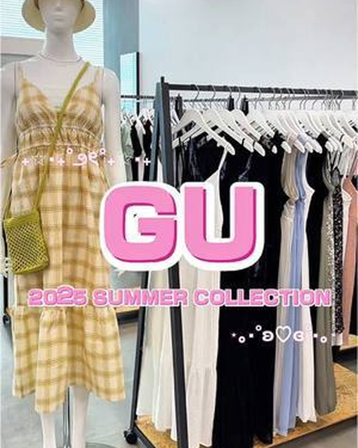 『GU』夏の展示会で一足先に新作をチェックしてきたよ😘🌷 着回しやすくて今っぽいアイテムがたくさん♡ しかも！4/20（日）まで限定で、「ギャザーショルダーバッグ」or「ギャザーポケットバッグ」を買っ