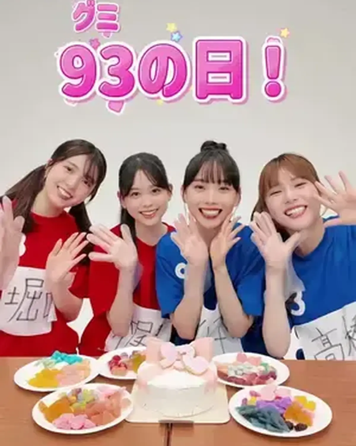 今日は9月3日（木）でグミの日🌈💖 年に一度のグミの日を盛大に祝うべく、STグミ部の髙橋快空＆松本麗世に加えて、新しくSTグミ部に加入した梶原叶渚＆堀口真帆の4人でグミケーキを作ってみたよ🎂✨ みんな