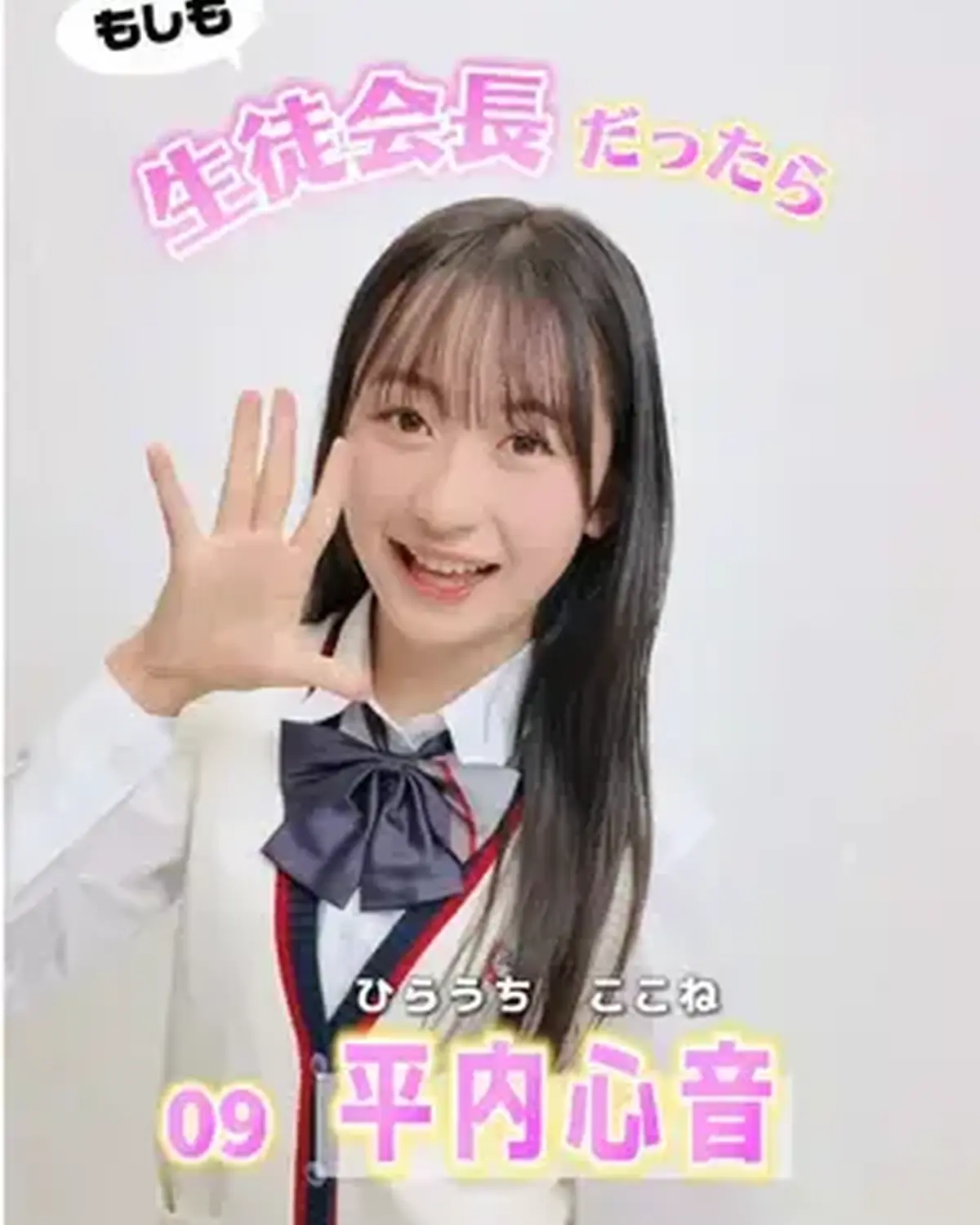 宣言します！ファイナリストの主張📢✨ No.09 平内心音 「もし私が生徒会長だったら？」🏫 ミス ST2026ファイナリストのみんなが、学校生活がさらに楽しくなる、個性豊かな施策を発表🤓‼️ ファイ