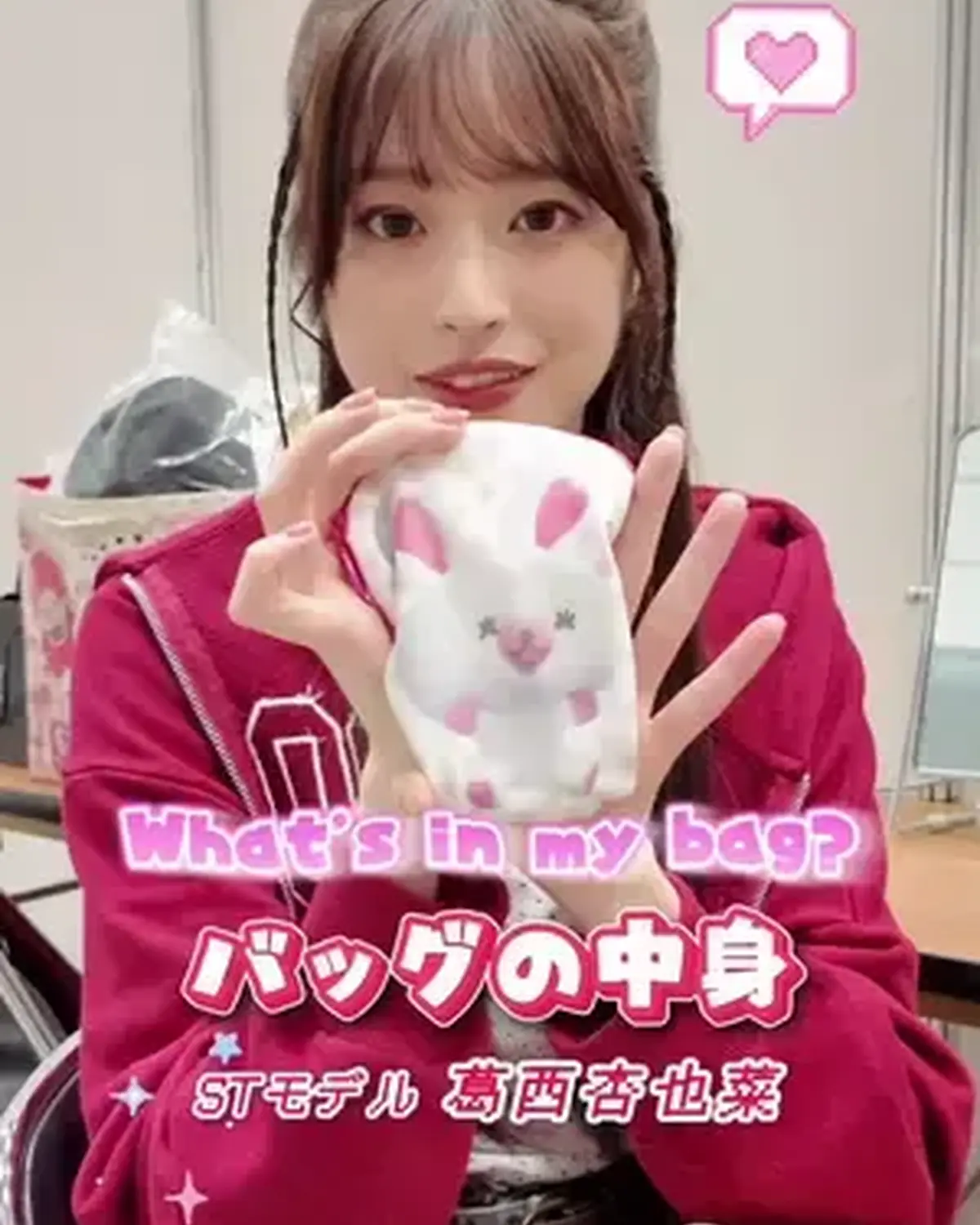 杏也菜のバッグの中身紹介👜💕🎀 デジカメはマストアイテムみたい📸 #葛西杏也菜 #バッグの中身 #かばんの中身 #持ち物紹介  @葛西杏也菜