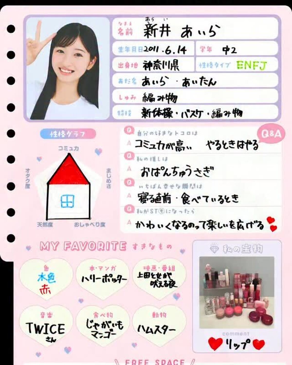 ミスセブンティーン2025💖ファイナリストのプロフィール帳公開📝プロフィール帳はTOPから飛べる「ミスST特設サイト」で見ることができるよ🥳✌️10人の中から推しを見つけて投票してね🌟#ミスセブンティ