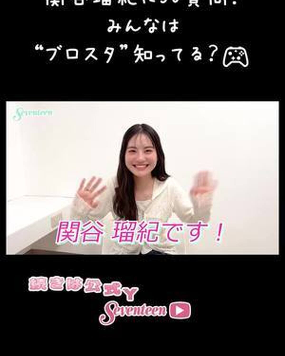 みんな“ブロスタ”ってゲーム知ってる？？🎮 るきがこのスマホゲームにハマってるみたい♡ YouTube「るきが50の質問に答えてみた🌼」でるきの気になるアレコレ全部聞いたからぜひチェックしてね！ #関