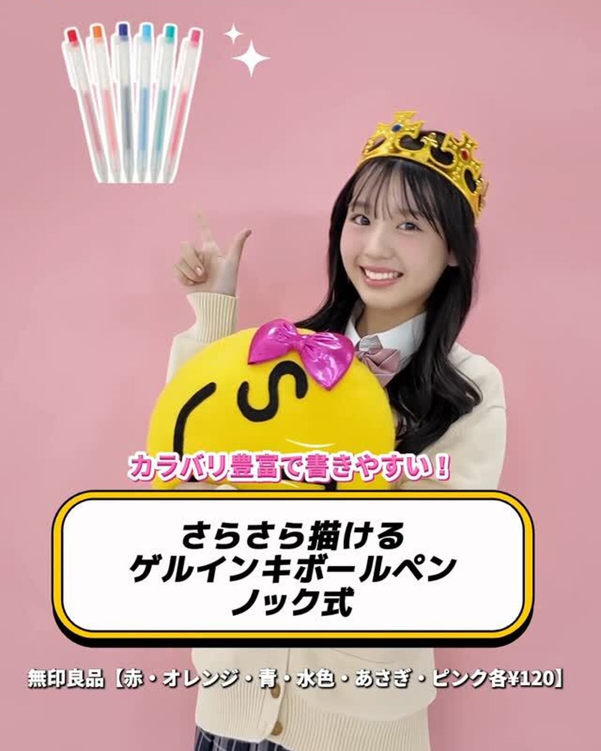 愛されすぎ勉強アイテムが決定🎉JKが選ぶステショ大賞✏️📚💖毎日使うからこそ、使い心地も見た目も絶対に譲れない文房具！みんなのお気に入りはランクインしてた？🤓🥇※アンケートは2025年の集計結果です。