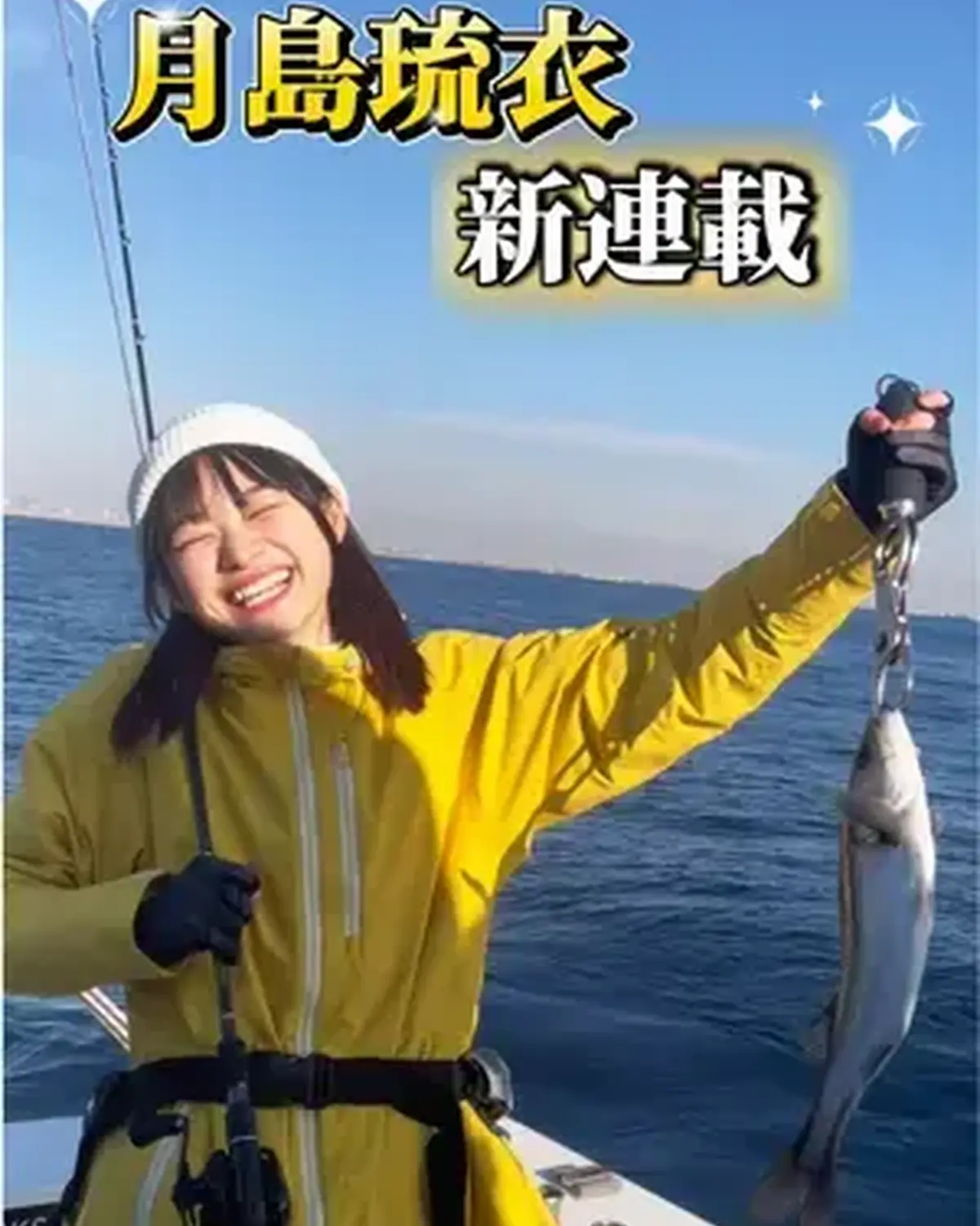 📣BIG NEWS❤️‍🔥 3月2日(月) 発売のSeventeen春号から月島琉衣の新連載がスタートするよ🤩🌟 題して『Hello❤︎ New Me! 月島琉衣、ただいま更新中。』📡📶 連載第一章は