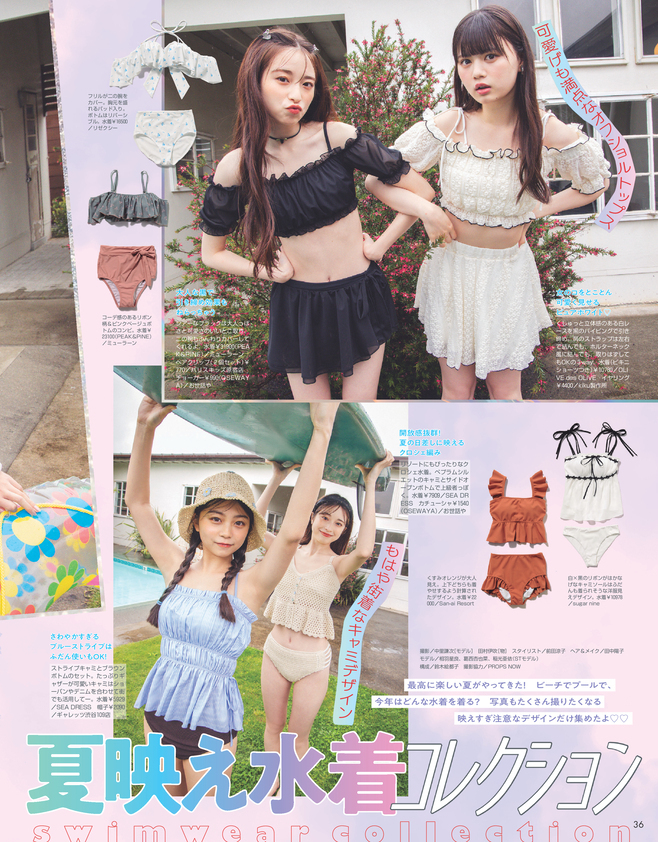 Seventeen2025夏号12