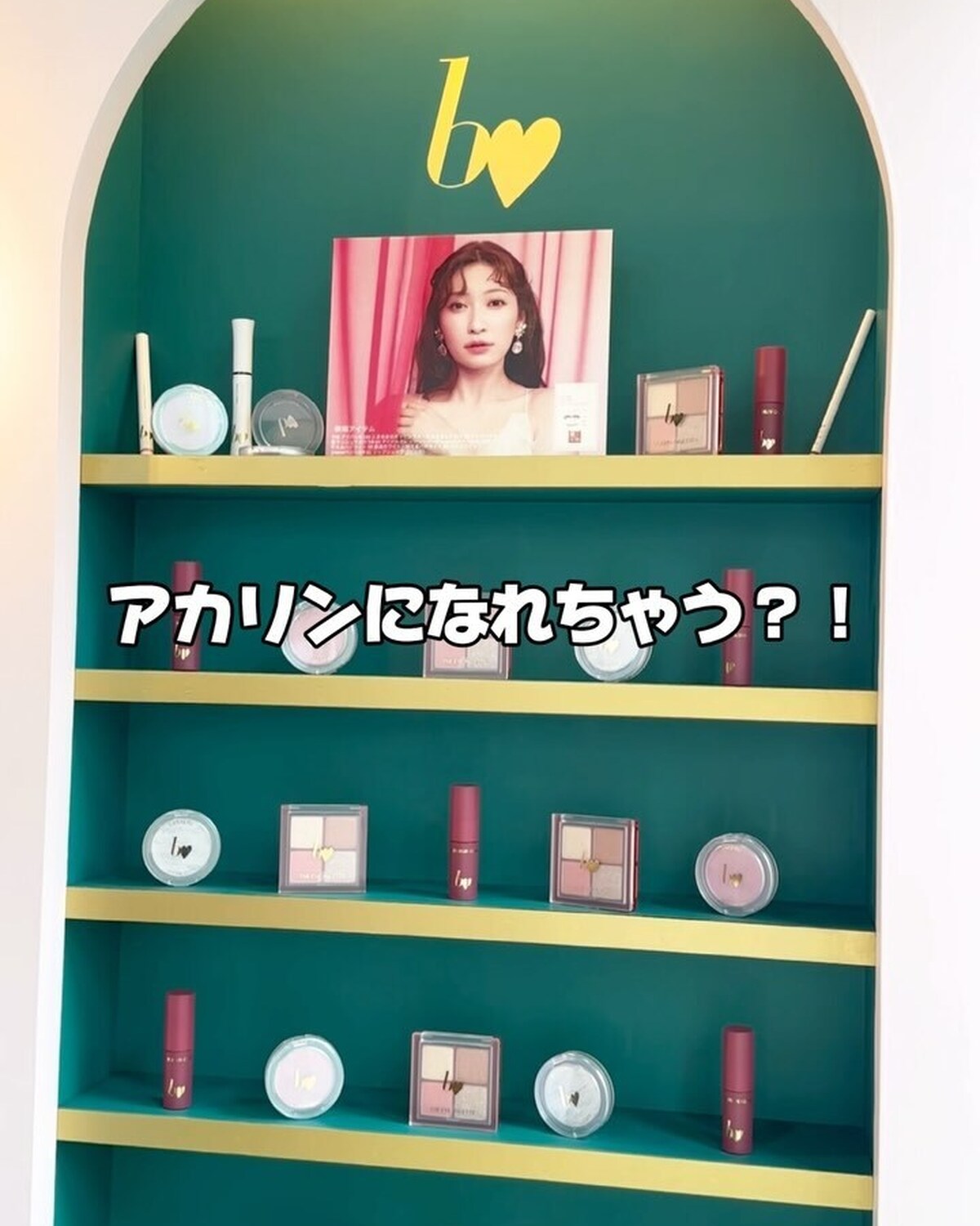 b idolのPOP UP SHOPがキャピタル原宿にて開催中🥹💕小さなデパートをイメージした空間ではb idolの製品を試すことができたり、ここでしか体験できないビューティコンテンツもあってとにかく