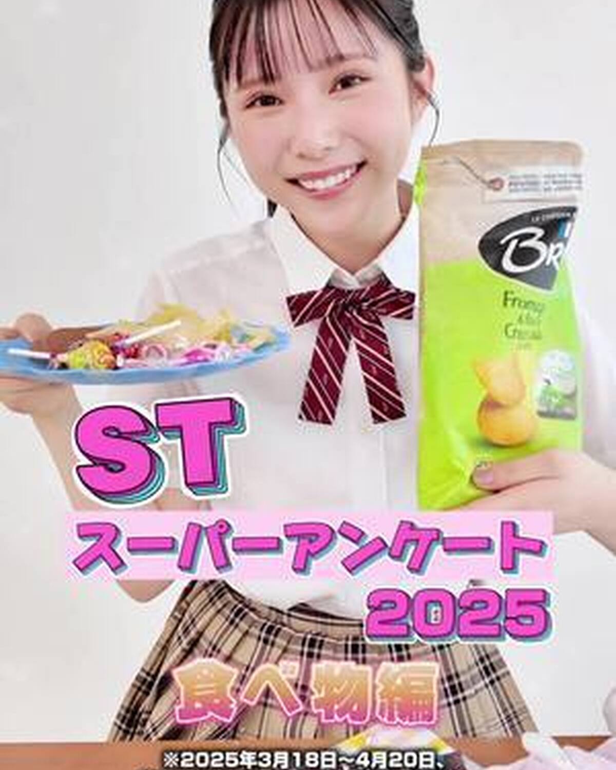 💞JKスーパーアンケート2025💞【食べ物編】 お菓子もドリンクも、スタバもマックも♡みんなの好きなメニューを大発表！🍫🍟🧋 ぜひ参考にしてみてね🫶🏻 #小國舞羽 #髙橋快空 #JKスーパーアンケート