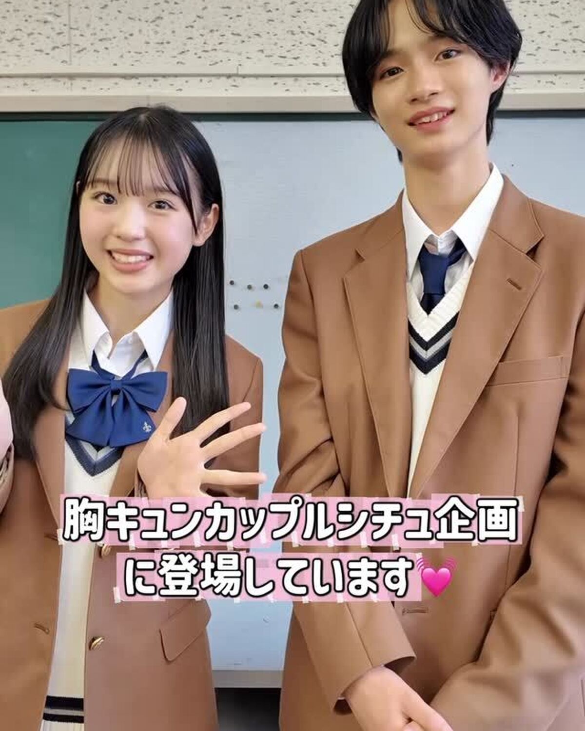 発売中の冬号『JKたちの夢のカップルシチュBest7』企画はもう見てくれた？🥺💕カップル役で登場しているST㋲みんみと、#越山敬達 くんからメッセージ👫🏻🌟越山くんは、みんみの好きぴ役で登場してくれて