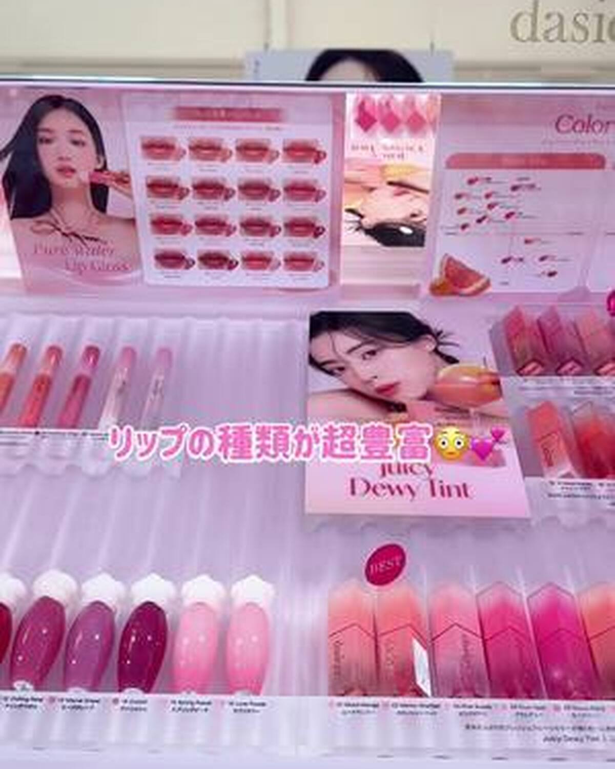 デイジークのフラッグシップストアが新大久保にオープン🌷 外観も超かわいくて、店内にはデイジークのコスメがずらり！ 全商品をお試しできるのは日本でここだけ🥹✨ さらに、今日から4日間限定で対象商品を購入