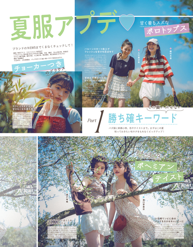 Seventeen2025夏号17