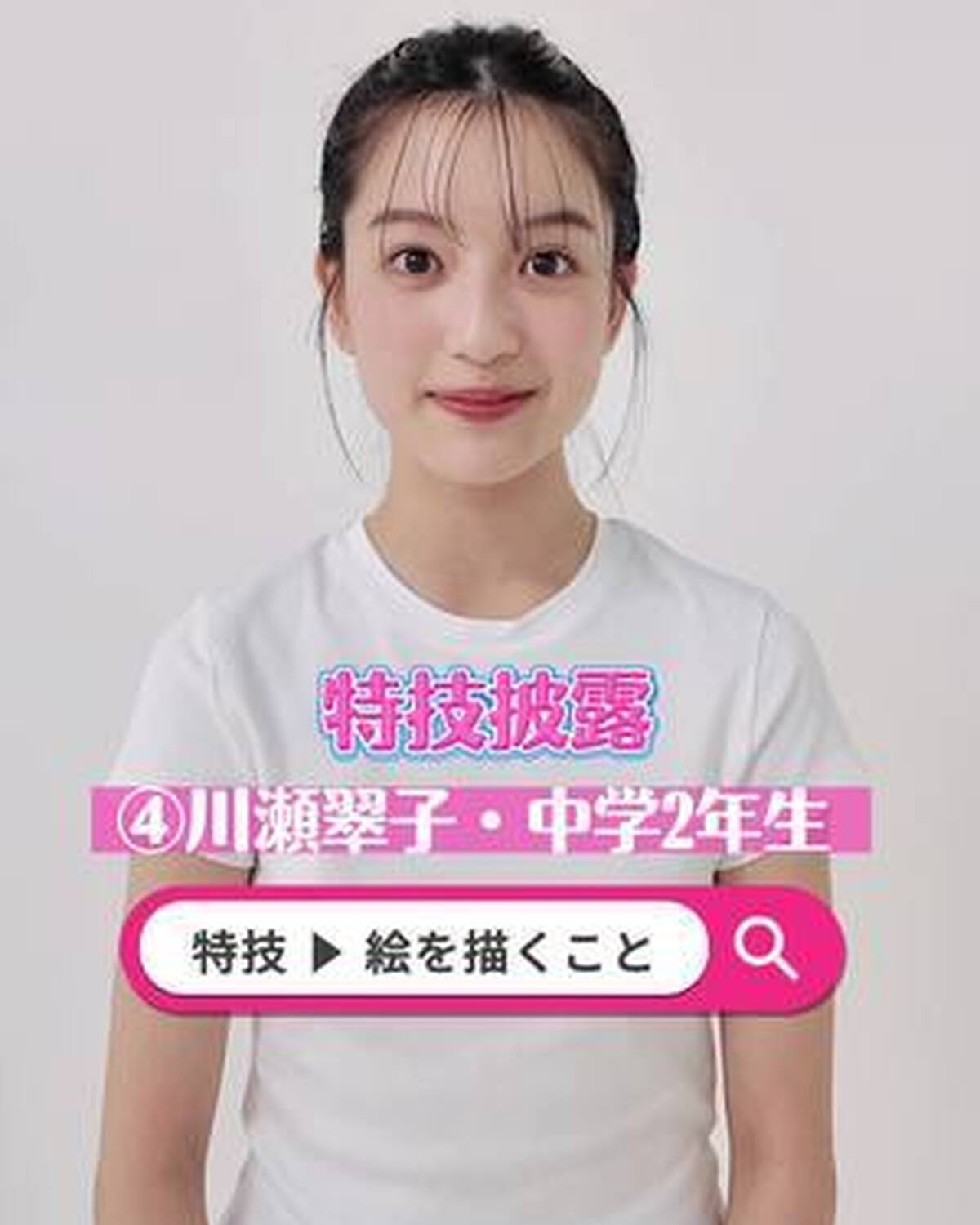 ミスセブンティーン 2025💞　ファイナリストの特技を披露しちゃうよ！🔥 No.4 #川瀬翠子 (かわせ・すいこ) ファイナリストへの投票は 8 月 31 日（日）23:59 まで‼️ １日１回まで投