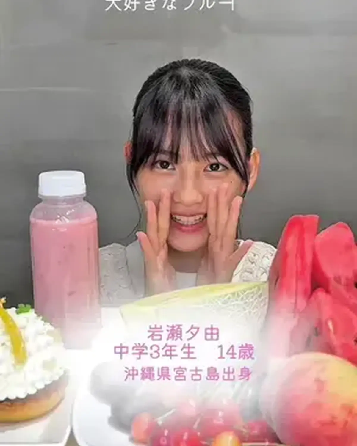 #ミスセブンティーン2026 ファイナリストNo.2 【#岩瀬夕由】✨ 撮影から編集までぜんぶ自分で作成した、思いのこもった自己プロデュース動画🎥💞  プロフィールTOPから飛べる特設サイトで投票受付