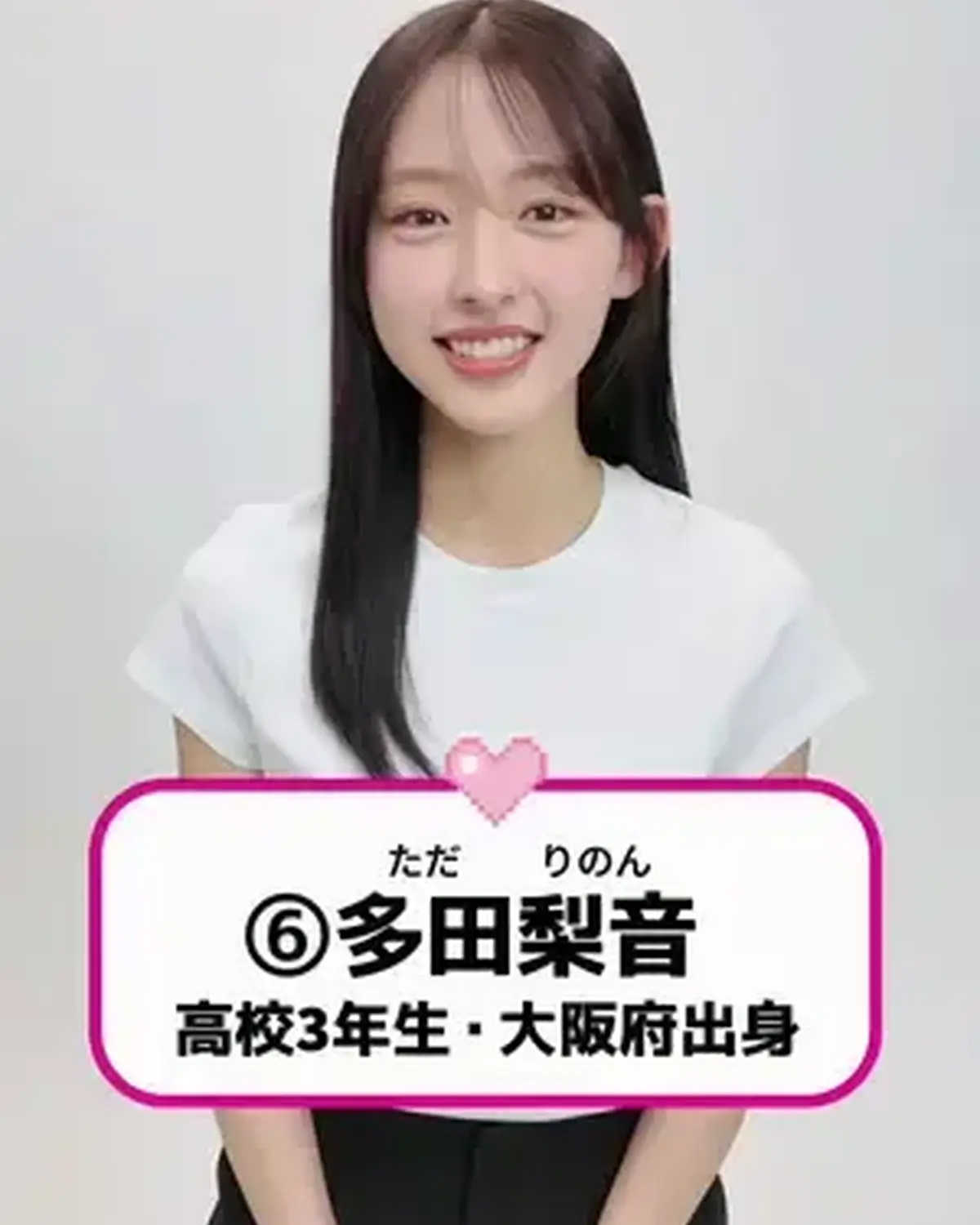 #ミスセブンティーン2026 ファイナリストNo. 6【#多田梨音】 💖  ⬇️意気込みコメントをお届け🗣️✨ 「Seventeenに憧れたきっかけは出口夏希さん。誌面で見ていて、透明感があってキラキ