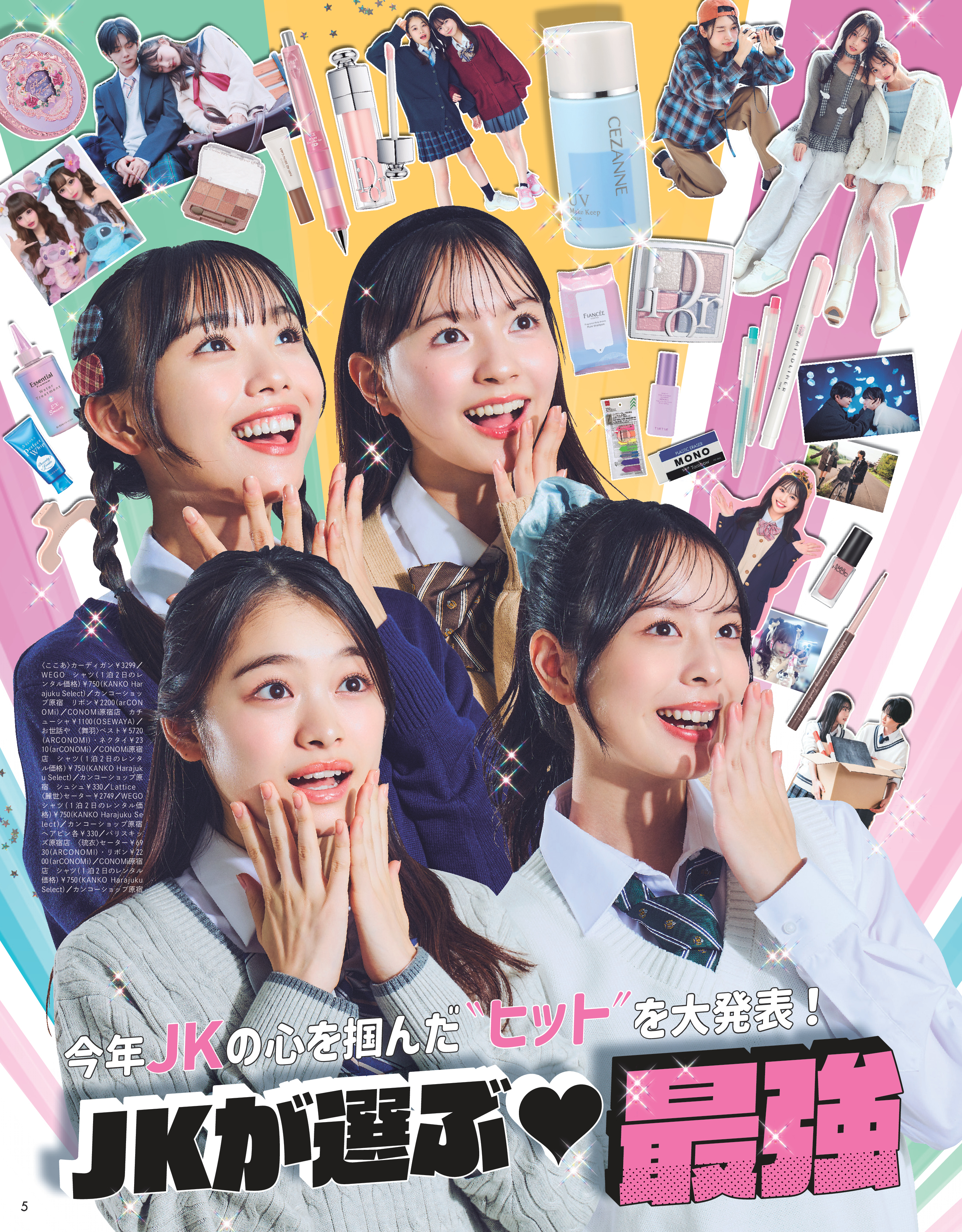 Seventeen2025冬号3