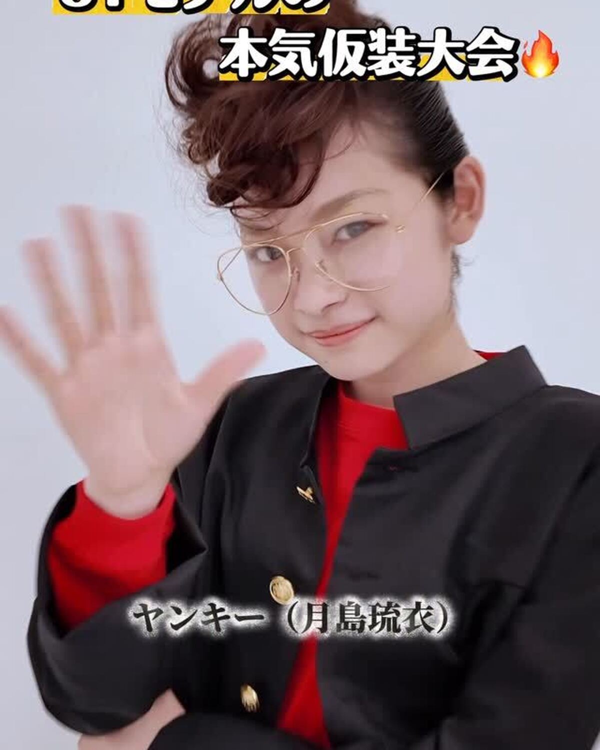 STモデルの本気仮装大会❤️‍🔥姉㋲も妹㋲も新㋲も超はりきってくよー！！🥳現役ST㋲全員参加のこの企画、全員分見たいコは発売中の冬号をGetして見てね😏📖💨#仮装 #コスプレ #癖強 #仮装大会 #S