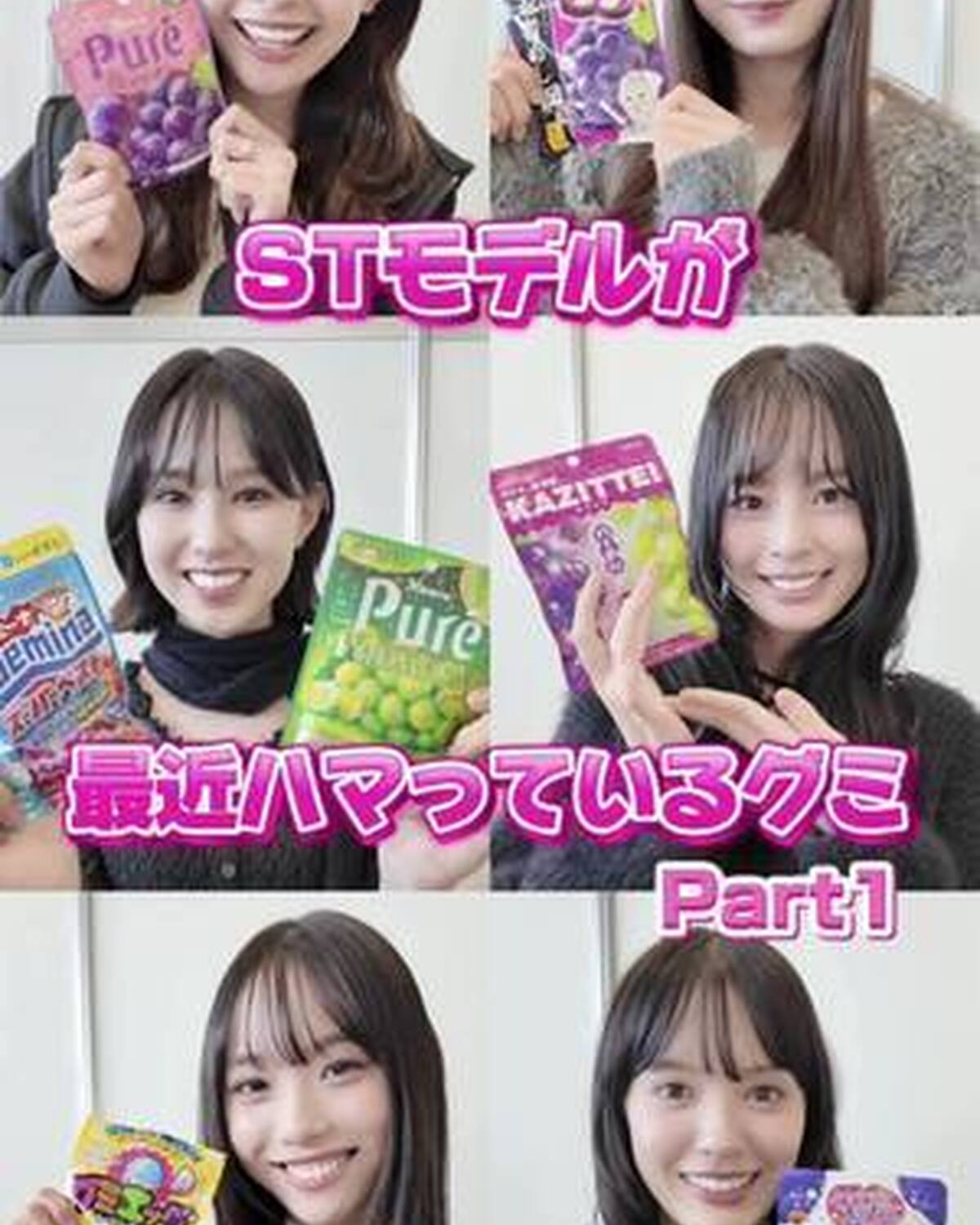 ガルアワ会場にてST㋲が最近ハマってるグミを突撃取材Part1🗣️💬💞 みんなの推しグミもコメントで教えて👀✨ #Seventeen #セブンティーン #グミ #お菓子 #ガルアワ @Kinon @星