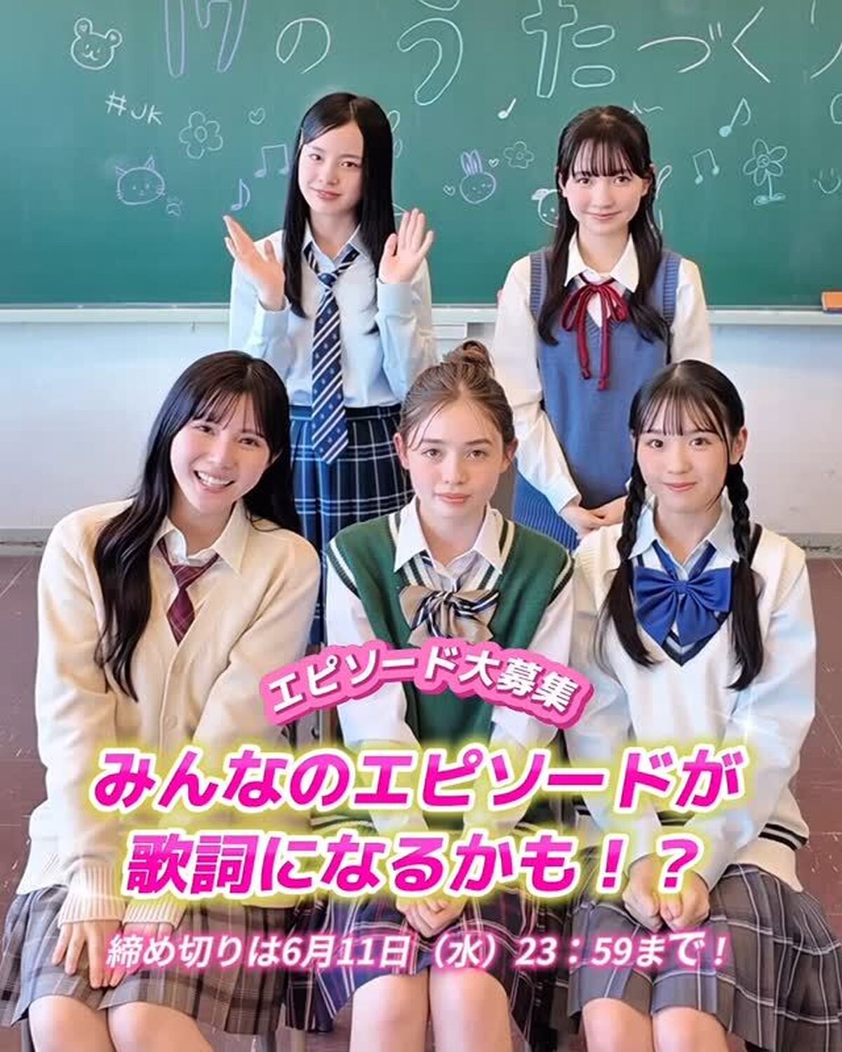 🌟〈17のうたづくり。〉のイメージ動画は見てくれた？ 高校生のみんなから集めたエピソードをもとに、SeventeenとアーティストのRainy。が「うた」をつくるプロジェクト〈17のうたづくり。〉がス