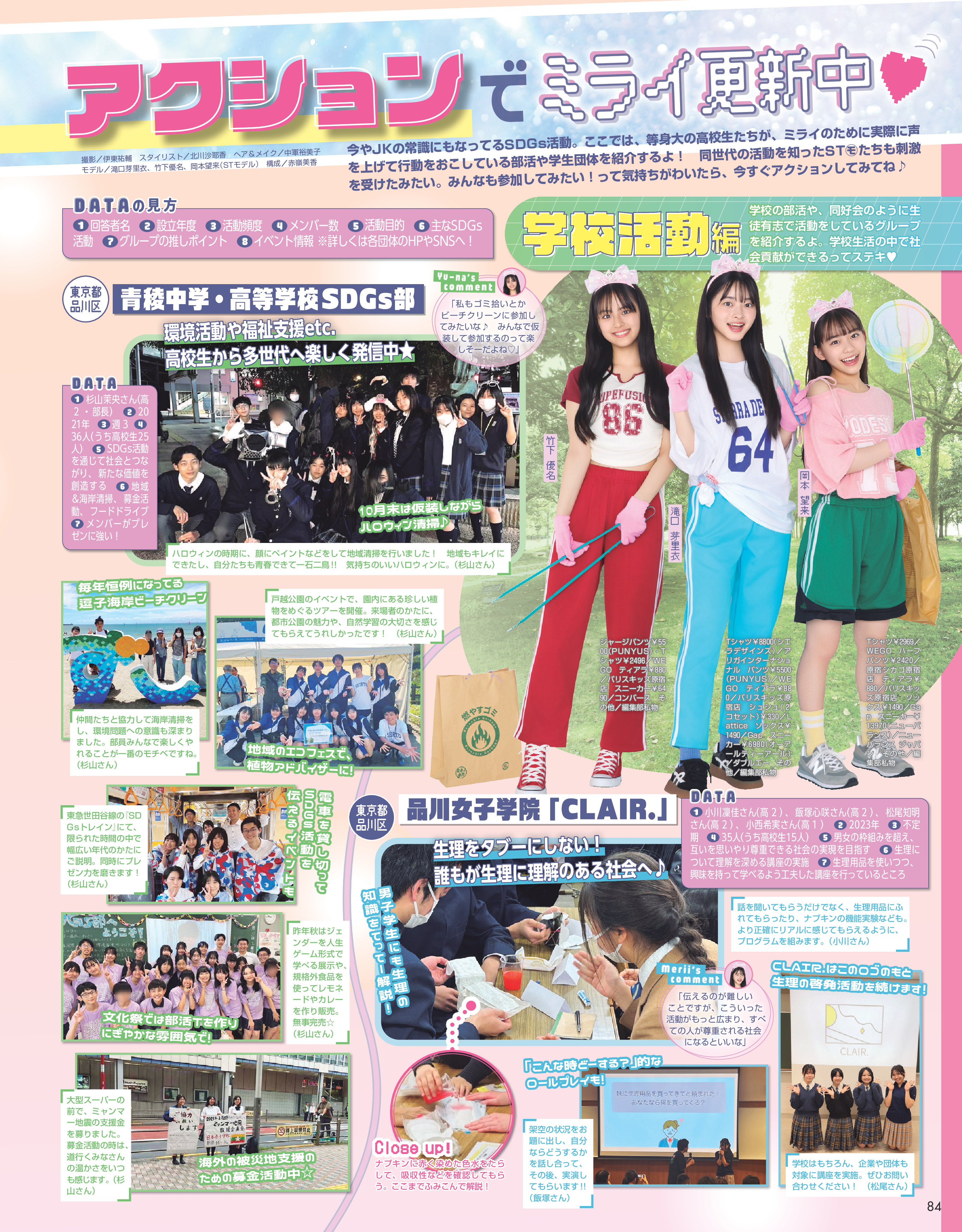 Seventeen2026夏号21
