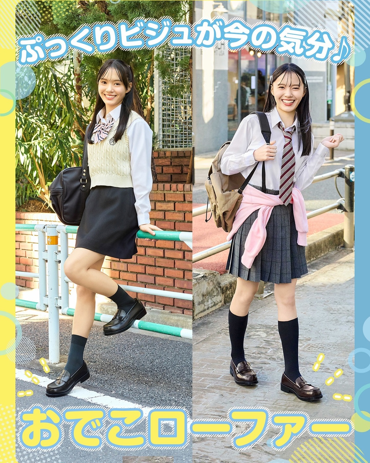 夏休みの宿題に、新学期の準備etc……📖🏫２学期に向けて大忙しだけど、みんなのテンションが上がるローファーをご紹介💕つま先のぷっくりビジュがかわい過ぎる『HARUTA』の“おでこローファー”でおしゃれ