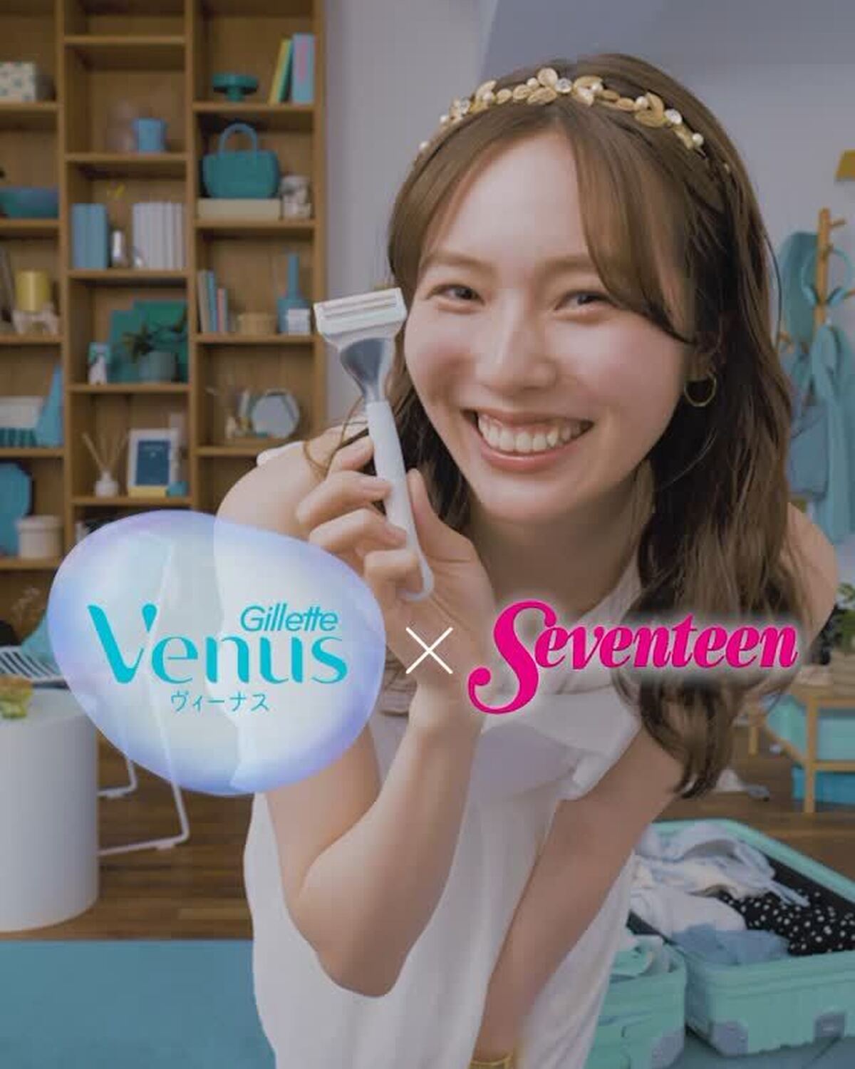 STモデル秋田汐梨×女性用カミソリVenusのタイアップ動画を公開中✨秋田汐梨演じる女神ちゃんが日常に潜むムダ毛のお悩みを解決💓おうち🏠でも！お出かけ先🎪でも！旅行先✈️でも！剃り残しはVenusで撃