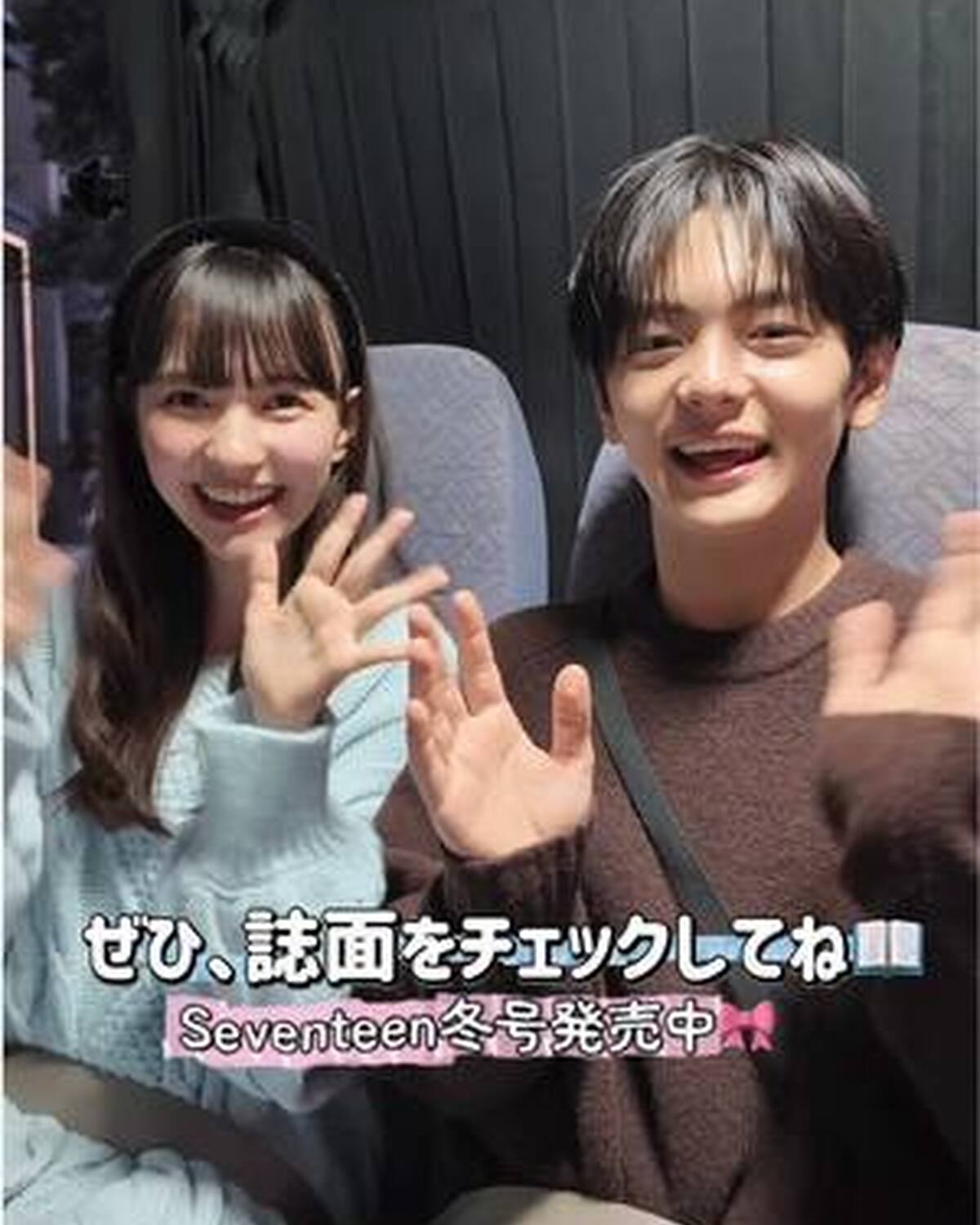 超注目俳優 #齋藤潤 くんが発売中のST冬号に登場🤴🏻✨ 『JKたちの夢のカップルシチュBest7』企画に、ここあの彼ぴ役で登場してくれてるよ🩵 どんな内容になってるかは発売中のSeventeen冬号