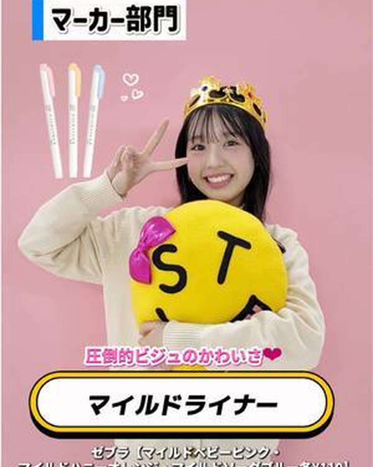 愛されすぎ勉強アイテムが決定🎉JKが選ぶステショ大賞✏️📚💖 毎日使うからこそ、使い心地も見た目も絶対に譲れない文房具！みんなのお気に入りはランクインしてた？🤓🥇 ※アンケートは2025年の集計結果で