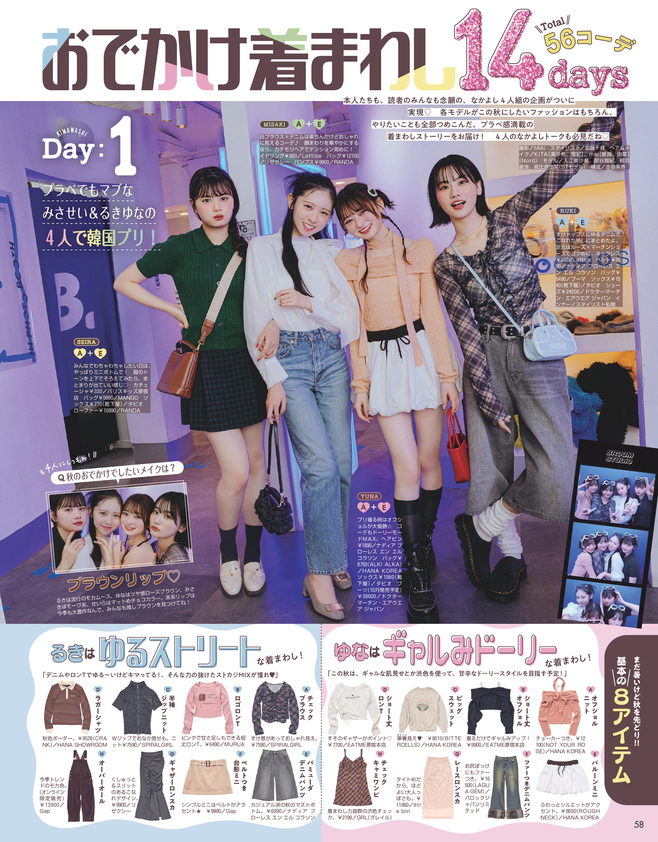 Seventeen2025秋号22