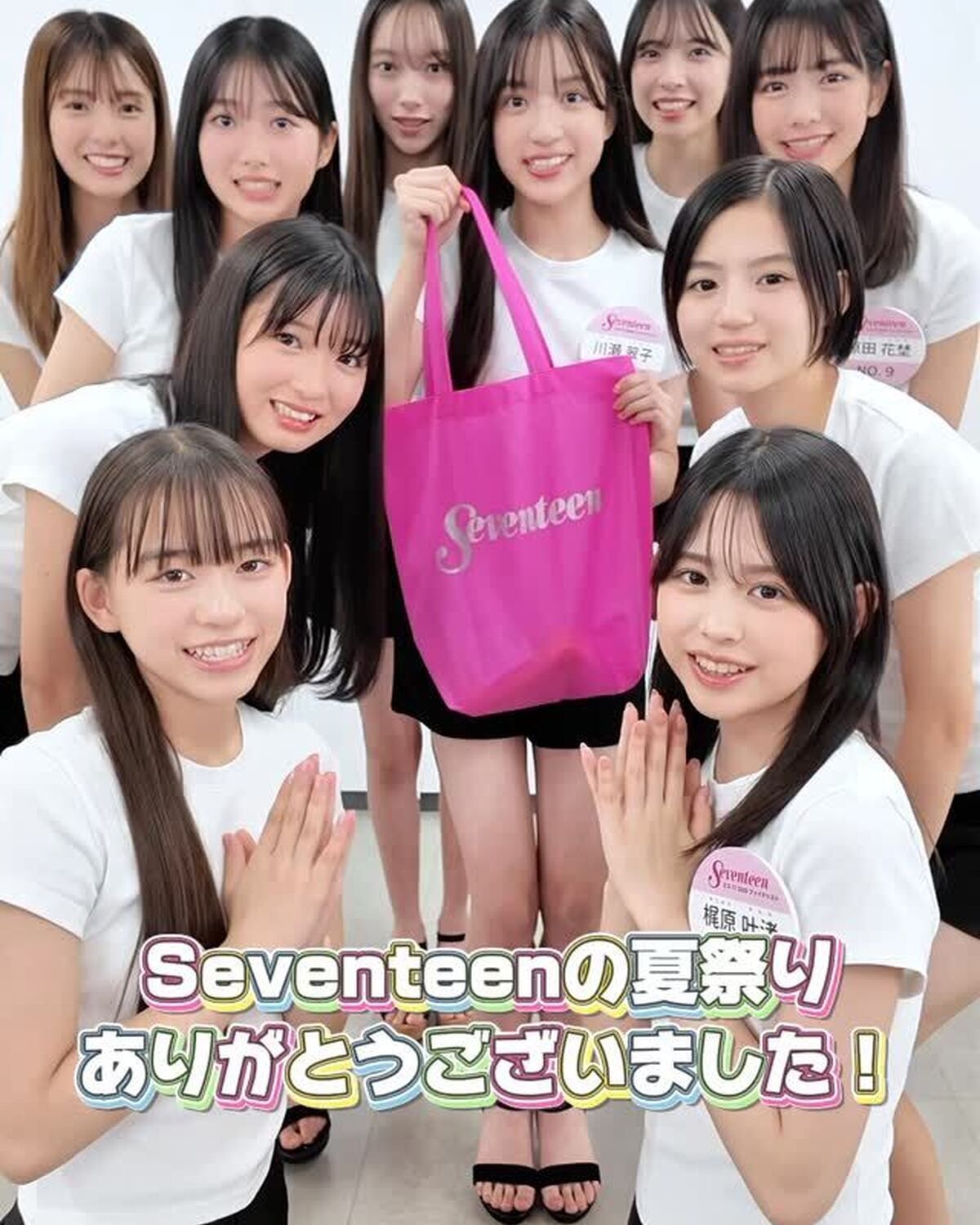 Seventeenの夏祭り🌻🩷ありがとうございました🥰ミスST2025のファイナリストがみんなに配ったお土産を紹介するよ❣️✨①メラノCC 薬用しみ対策美白化粧水 しっとりタイプ②デジャヴュ アイブロ