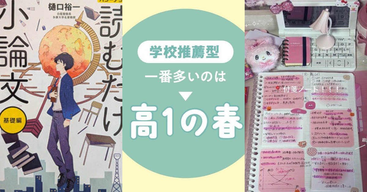 受験生必見♡大学受験を乗り越えるために知っておきたい5つのポイント