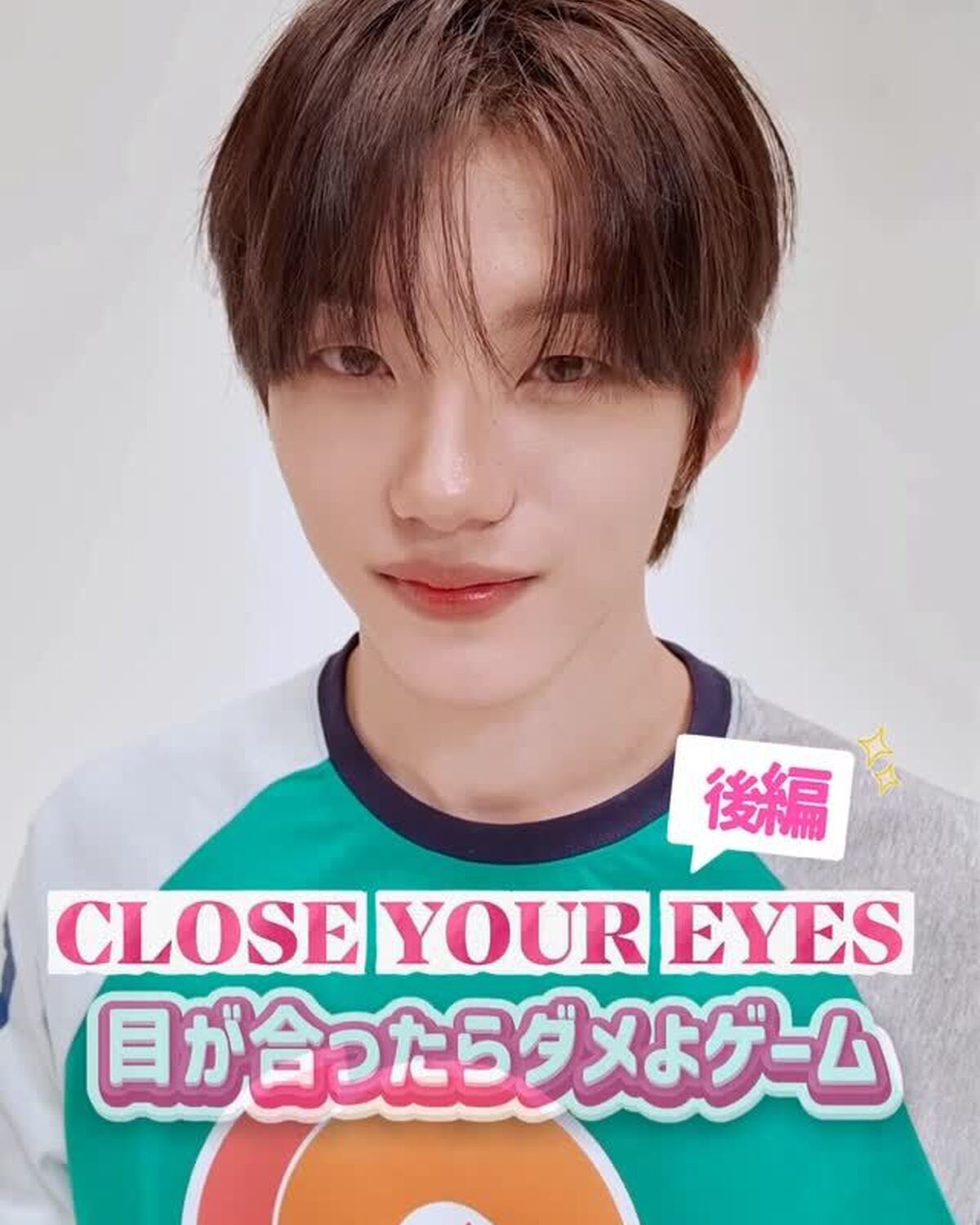 【後編】CLOSE YOUR EYESが「目が合ったらダメよゲーム」に挑戦👀❤️‍🔥6人のメンバーがリーダーミヌクを相手に次々挑戦💪🏻前編から見てね🩵CLOSE YOUR EYESは今年4月にデビュー