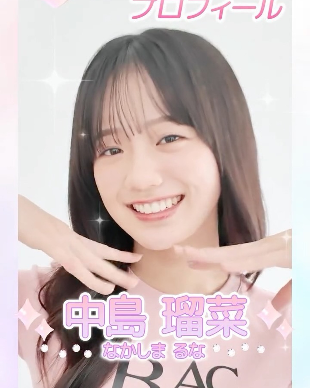 ˗ˏˋ 𝟮𝟬𝟮𝟲 𝗦𝗲𝘃𝗲𝗻𝘁𝗲𝗲𝗻 𝗠𝗼𝗱𝗲𝗹 𝗣𝗿𝗼𝗳𝗶𝗹𝗲 ˎˊ˗【𝗡𝗼.𝟱 #中島瑠菜 】2006年10月10日 てんびん座♎️癒しFACEと芯の強さのギャップが魅力🤍どんどん活躍の幅を広げて